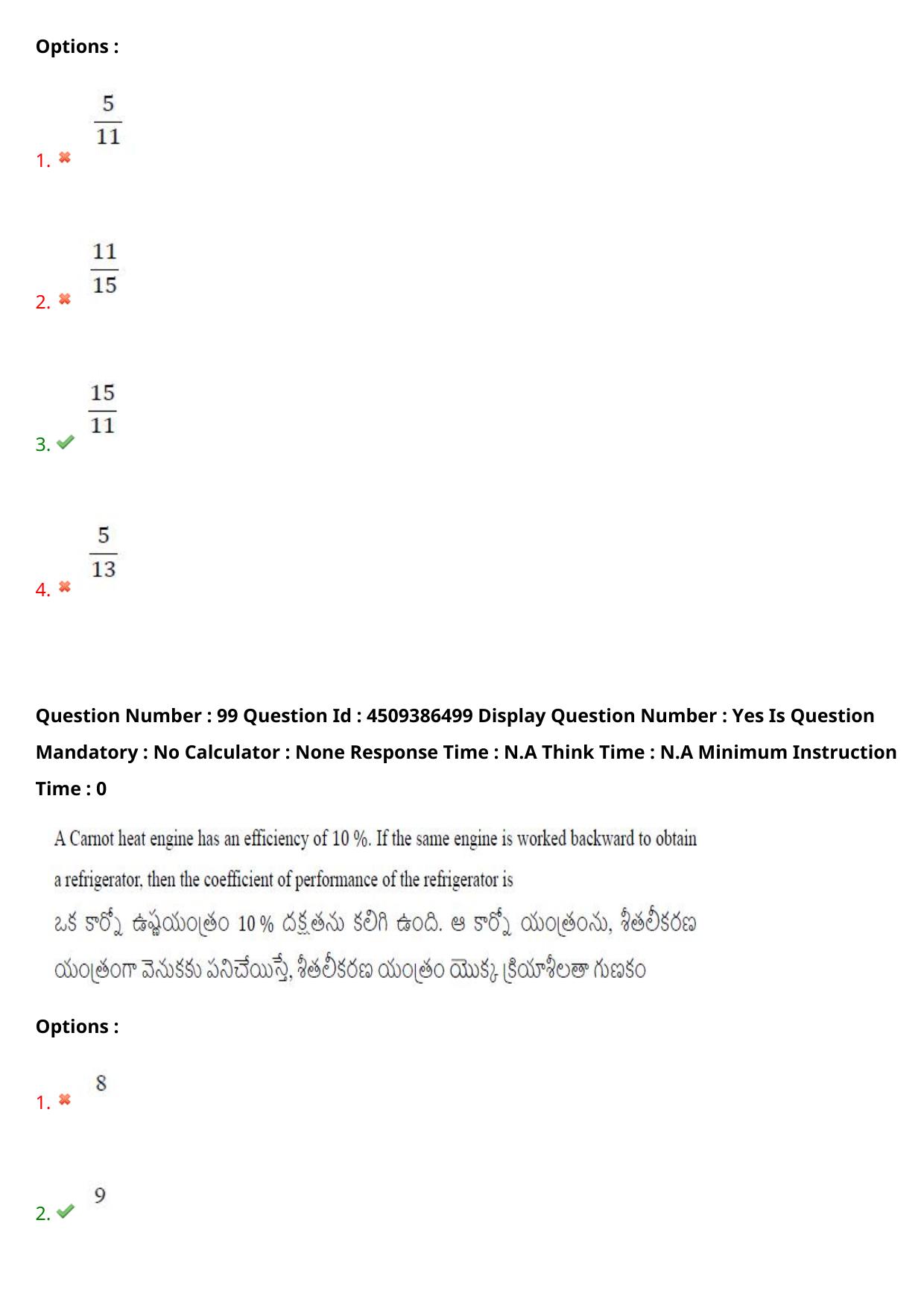 AP EAPCET 2024 - 19 May 2024 Forenoon - Master Engineering Question Paper With Preliminary Keys - Page 77