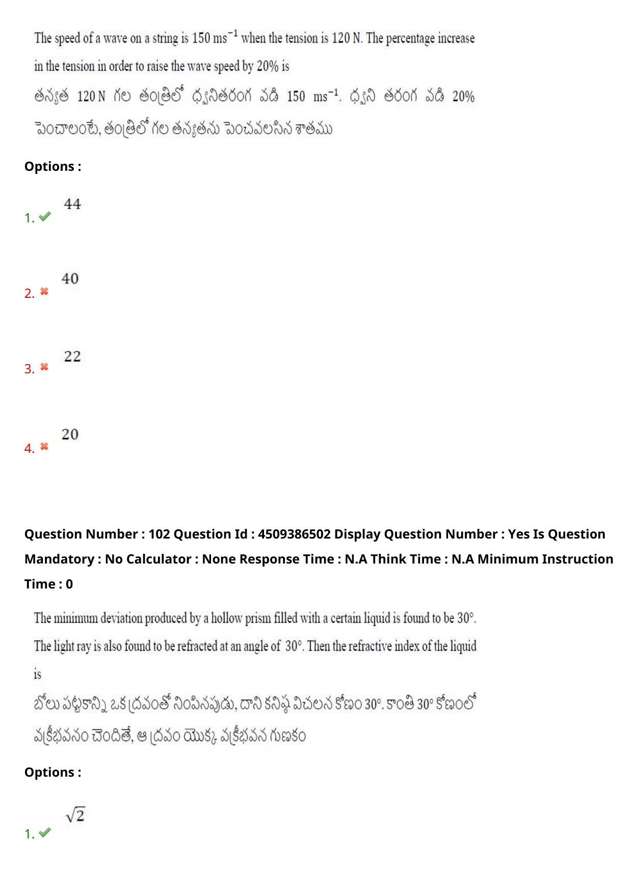 AP EAPCET 2024 - 19 May 2024 Forenoon - Master Engineering Question Paper With Preliminary Keys - Page 79