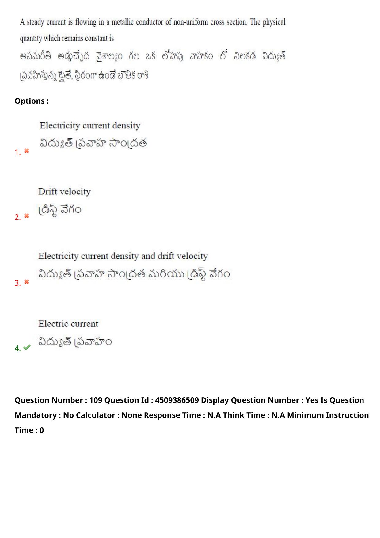 AP EAPCET 2024 - 19 May 2024 Forenoon - Master Engineering Question Paper With Preliminary Keys - Page 85