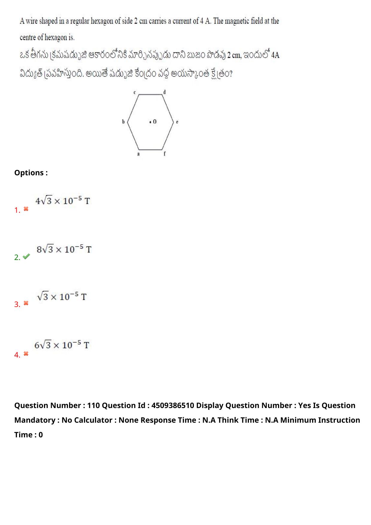 AP EAPCET 2024 - 19 May 2024 Forenoon - Master Engineering Question Paper With Preliminary Keys - Page 86