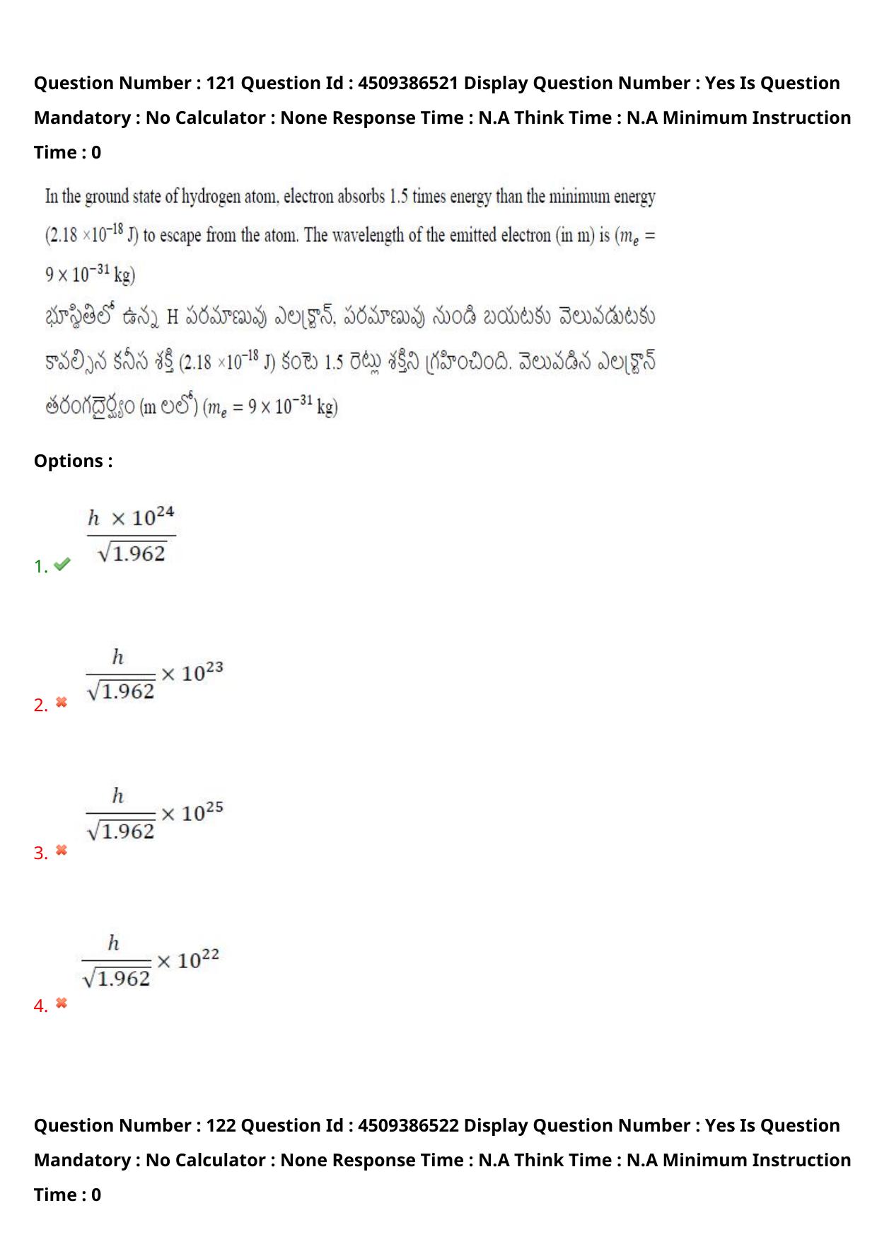 AP EAPCET 2024 - 19 May 2024 Forenoon - Master Engineering Question Paper With Preliminary Keys - Page 96