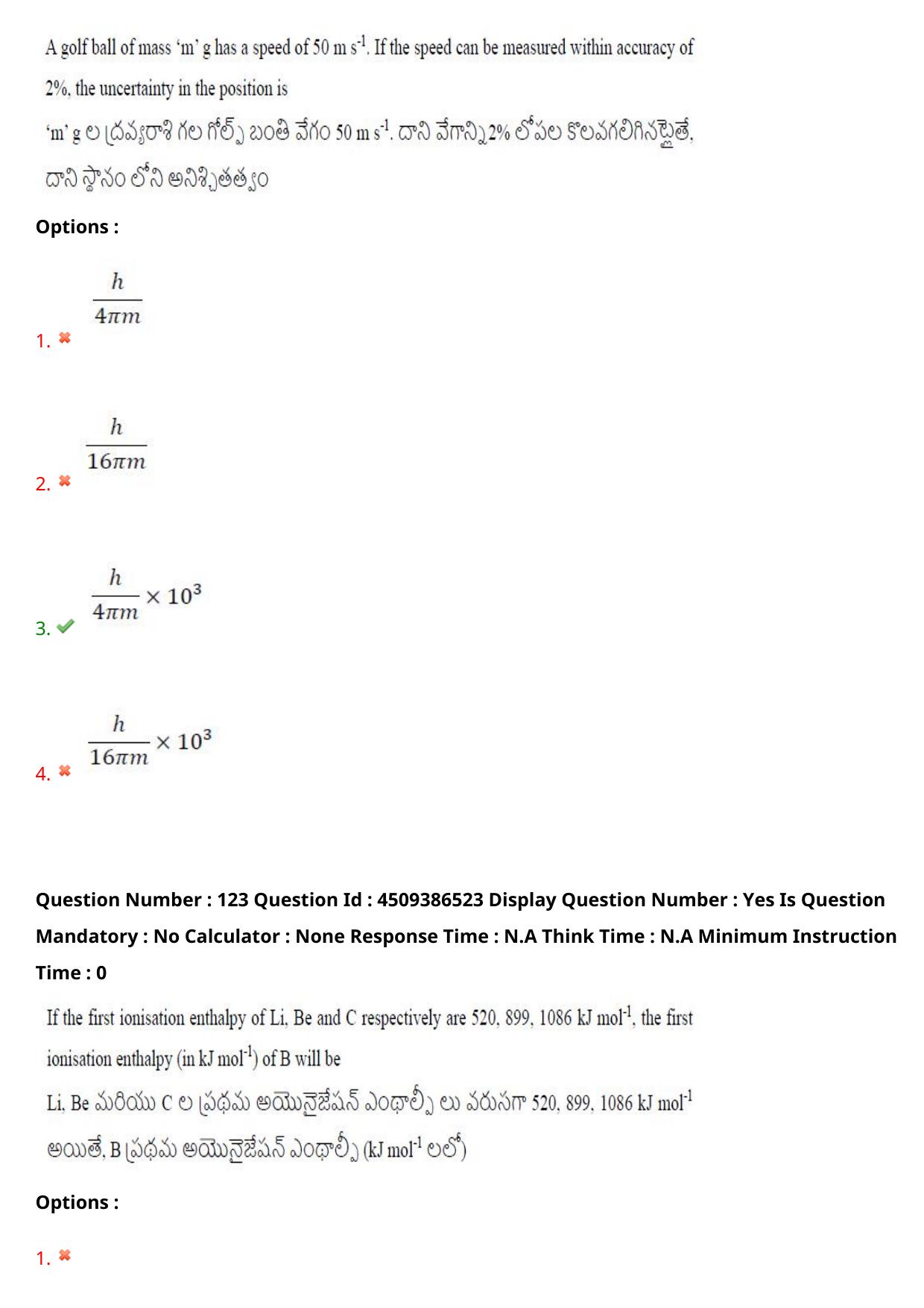 AP EAPCET 2024 - 19 May 2024 Forenoon - Master Engineering Question Paper With Preliminary Keys - Page 97