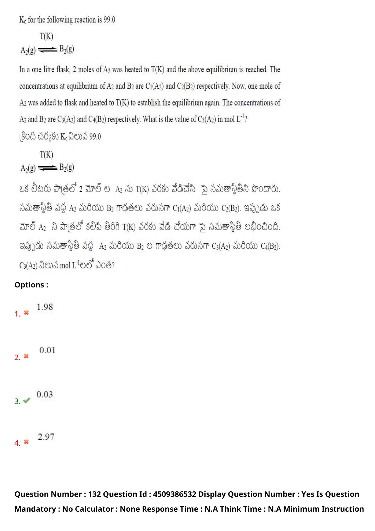 AP EAPCET 2024 - 19 May 2024 Forenoon - Master Engineering Question Paper With Preliminary Keys - Page 105