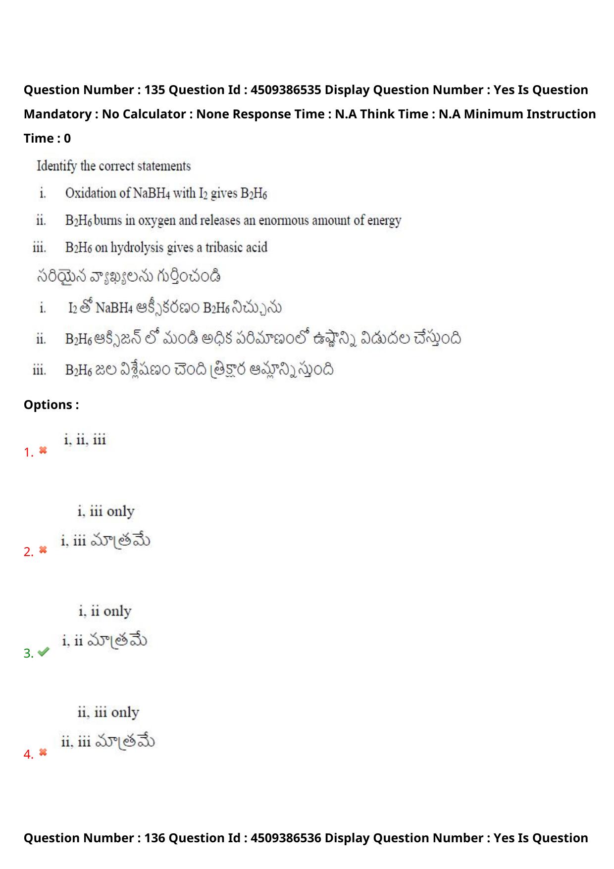 AP EAPCET 2024 - 19 May 2024 Forenoon - Master Engineering Question Paper With Preliminary Keys - Page 108