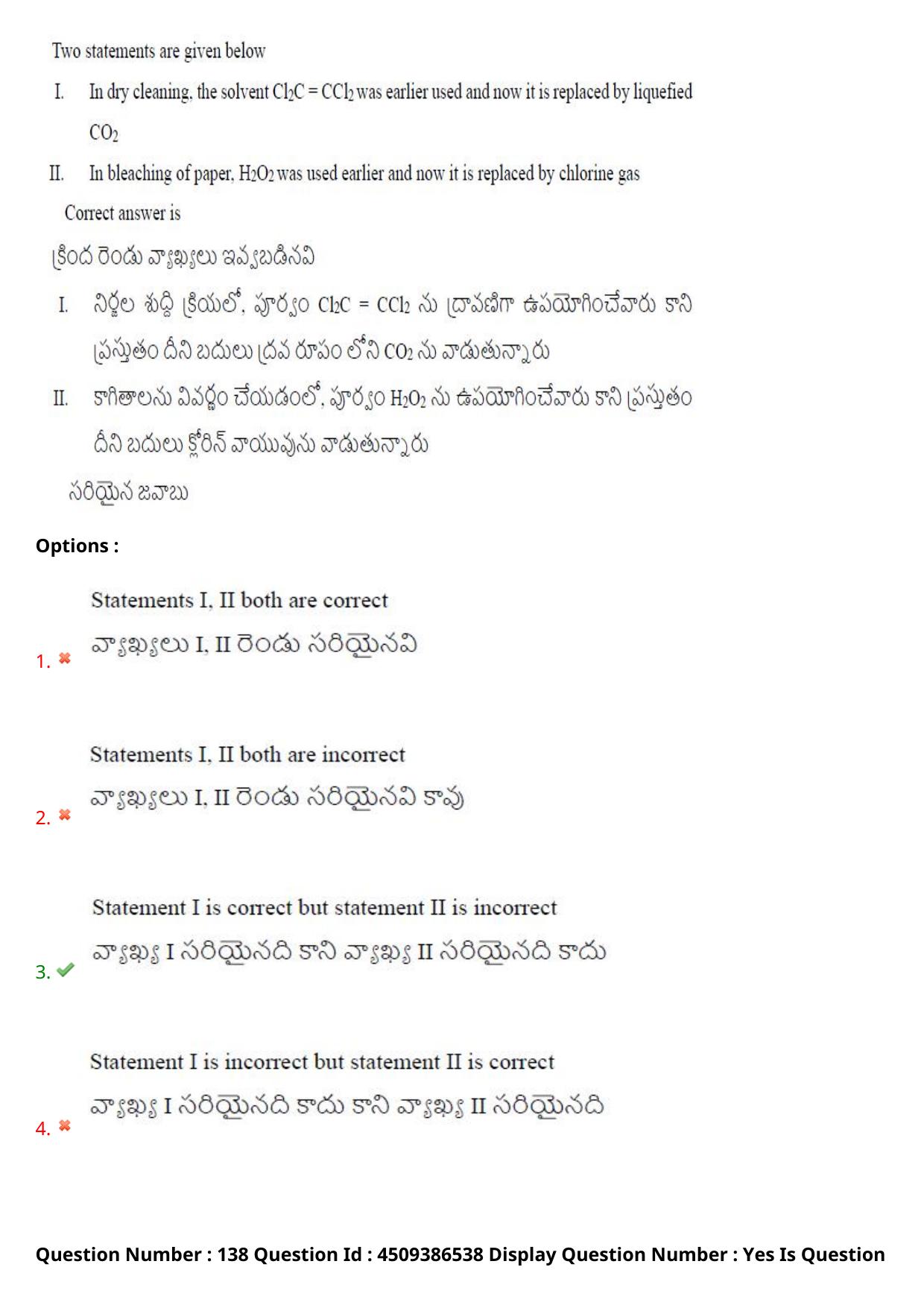 AP EAPCET 2024 - 19 May 2024 Forenoon - Master Engineering Question Paper With Preliminary Keys - Page 110