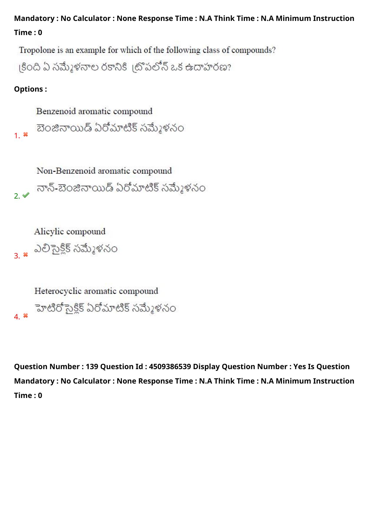 AP EAPCET 2024 - 19 May 2024 Forenoon - Master Engineering Question Paper With Preliminary Keys - Page 111