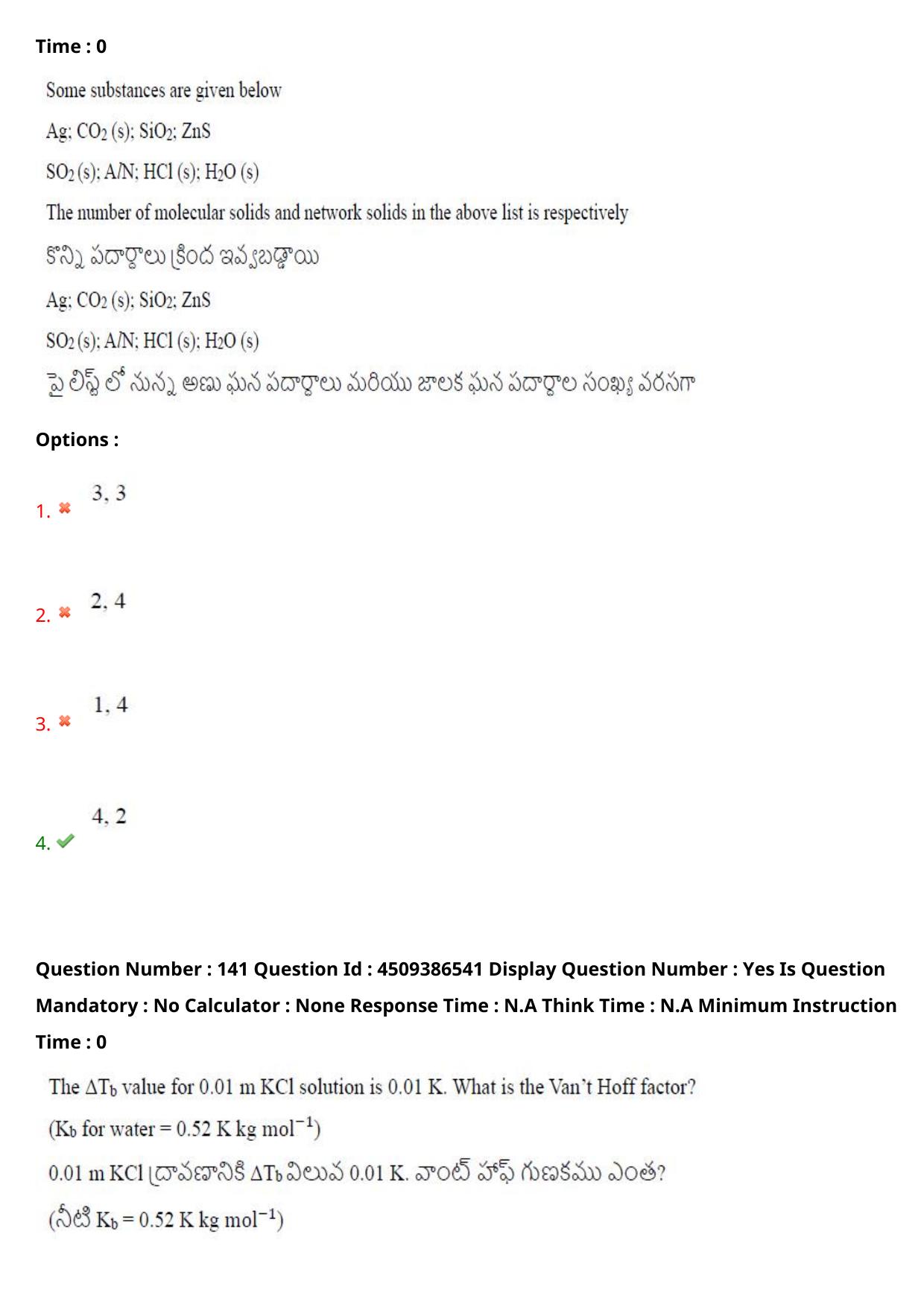 AP EAPCET 2024 - 19 May 2024 Forenoon - Master Engineering Question Paper With Preliminary Keys - Page 113