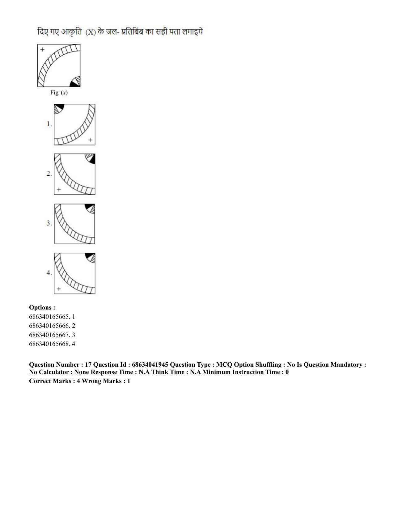 CUET PG 2023: ACQP11 – Jyotish -Falit (BHU) (Hin) - Shift 3 (30-06-2023) Question Paper - Page 27