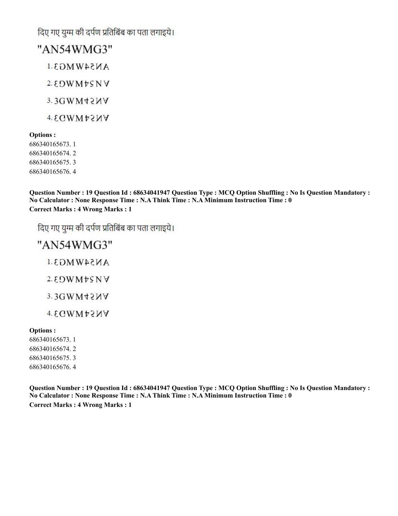 CUET PG 2023: ACQP11 – Jyotish -Falit (BHU) (Hin) - Shift 3 (30-06-2023) Question Paper - Page 30