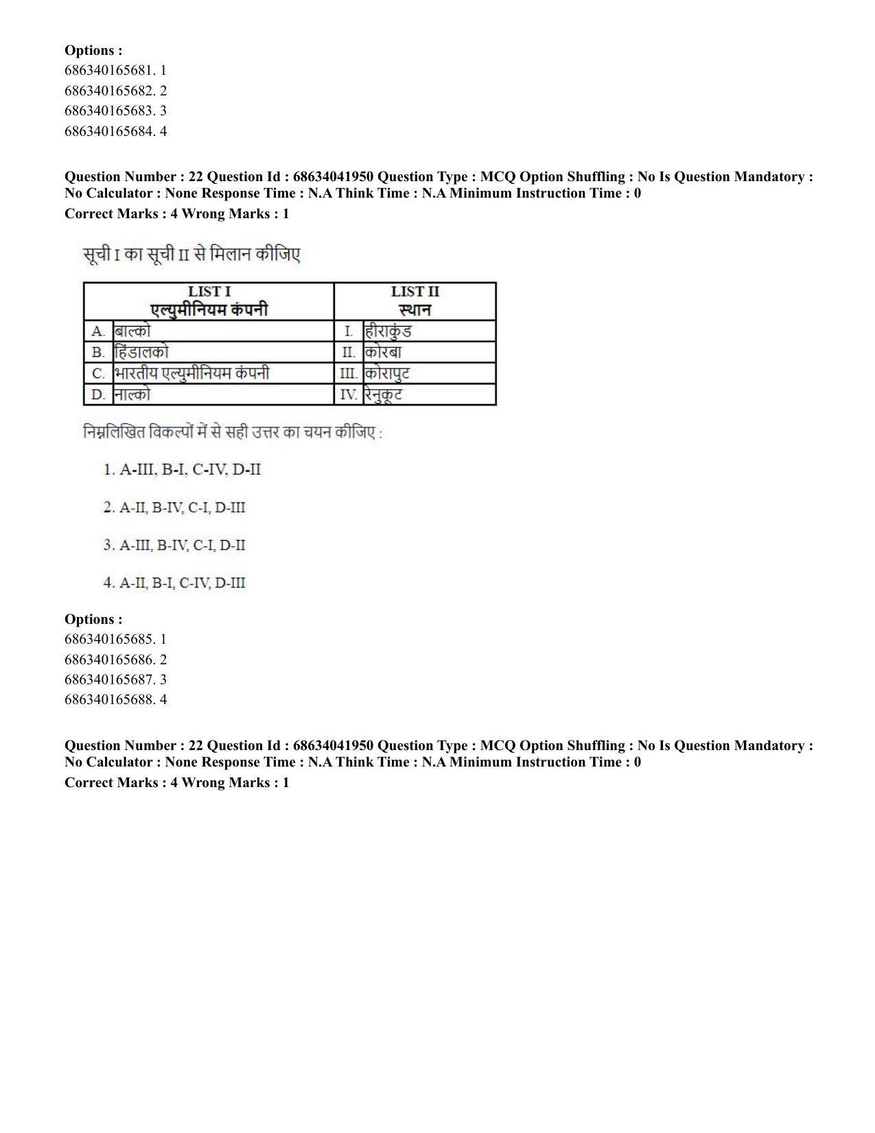 CUET PG 2023: ACQP11 – Jyotish -Falit (BHU) (Hin) - Shift 3 (30-06-2023) Question Paper - Page 34