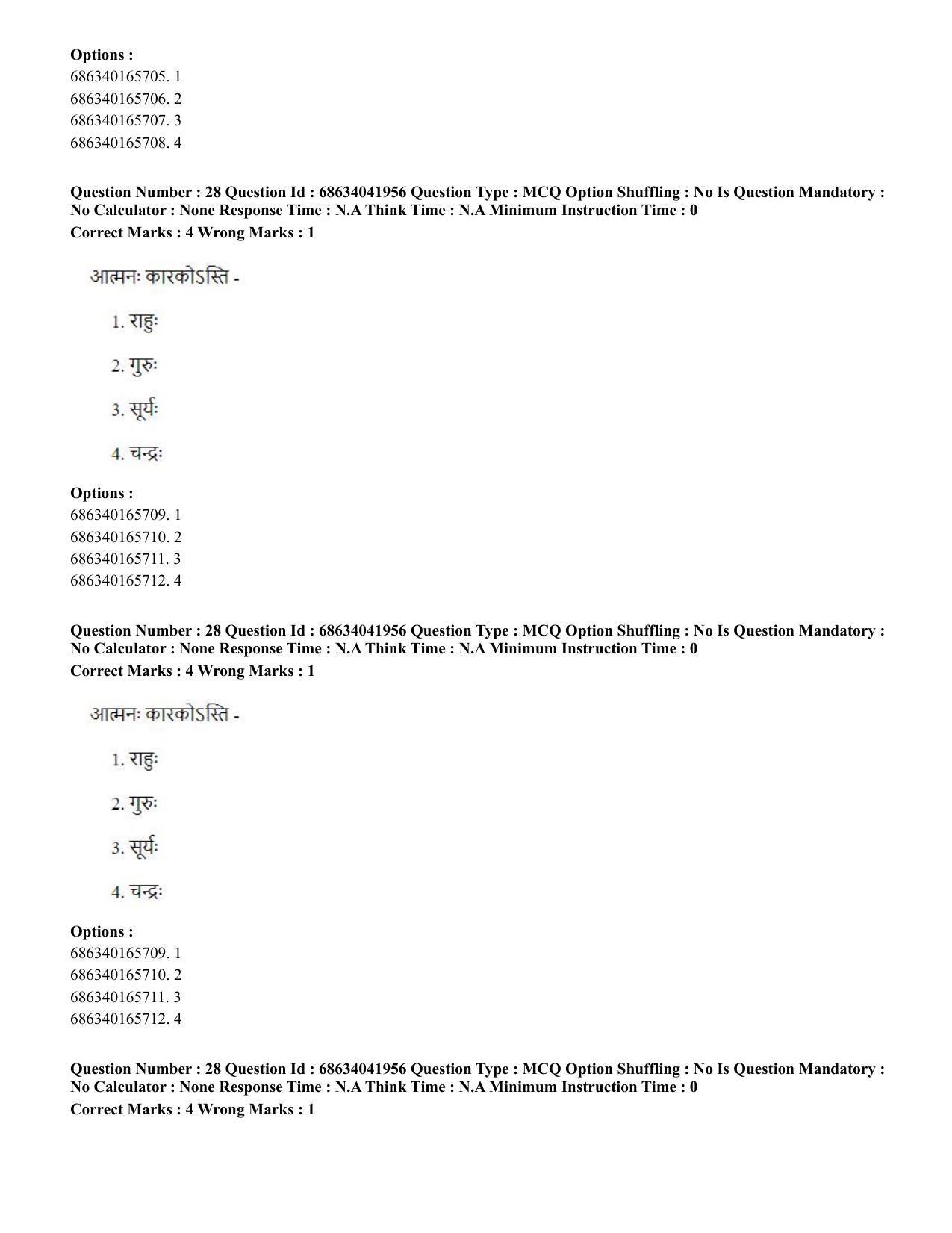 CUET PG 2023: ACQP11 – Jyotish -Falit (BHU) (Hin) - Shift 3 (30-06-2023) Question Paper - Page 43