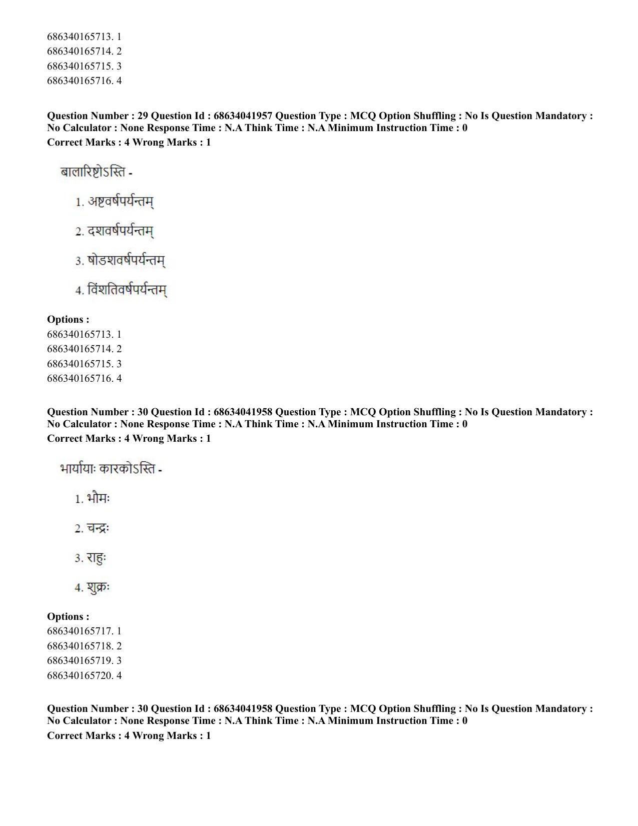 CUET PG 2023: ACQP11 – Jyotish -Falit (BHU) (Hin) - Shift 3 (30-06-2023) Question Paper - Page 45