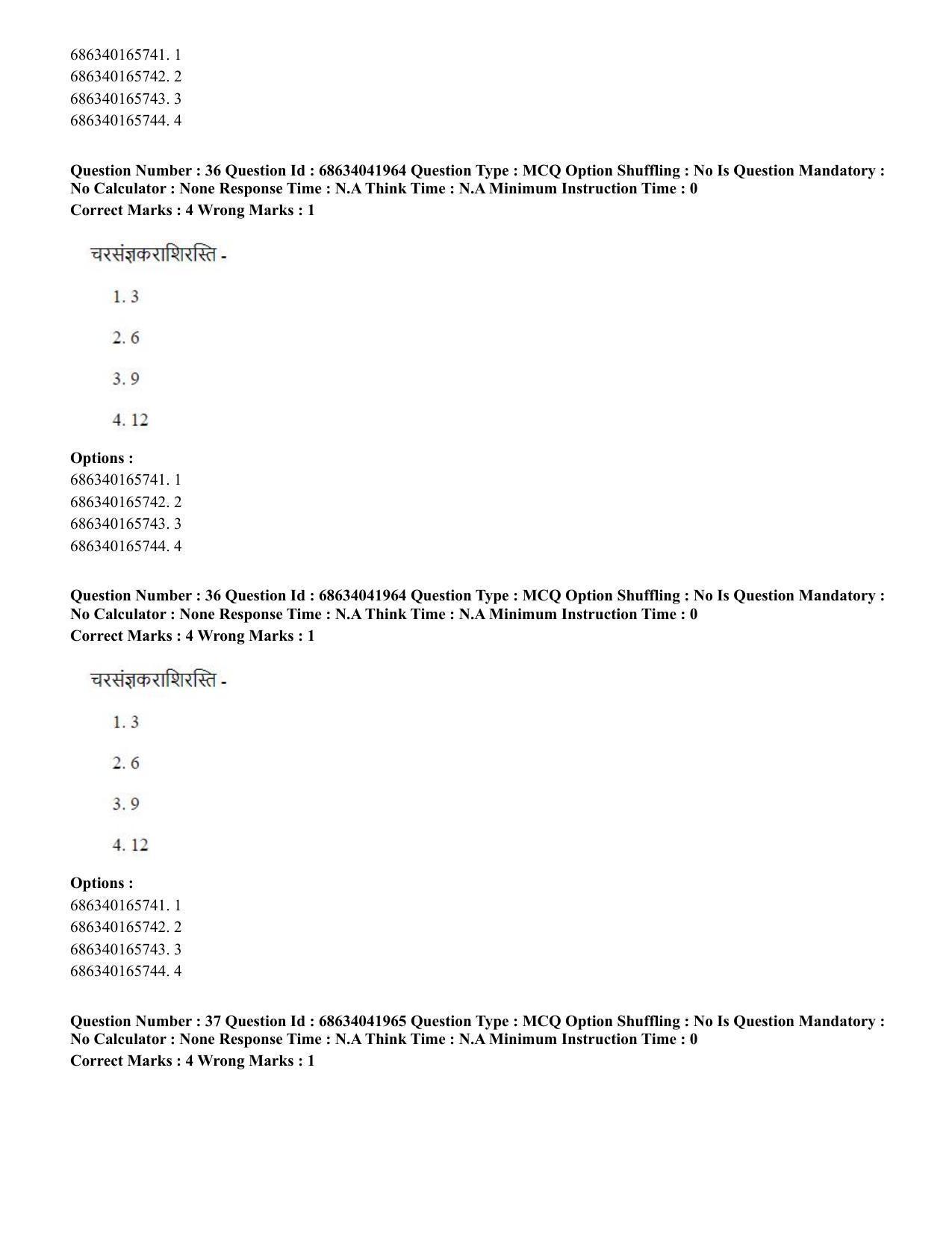 CUET PG 2023: ACQP11 – Jyotish -Falit (BHU) (Hin) - Shift 3 (30-06-2023) Question Paper - Page 53