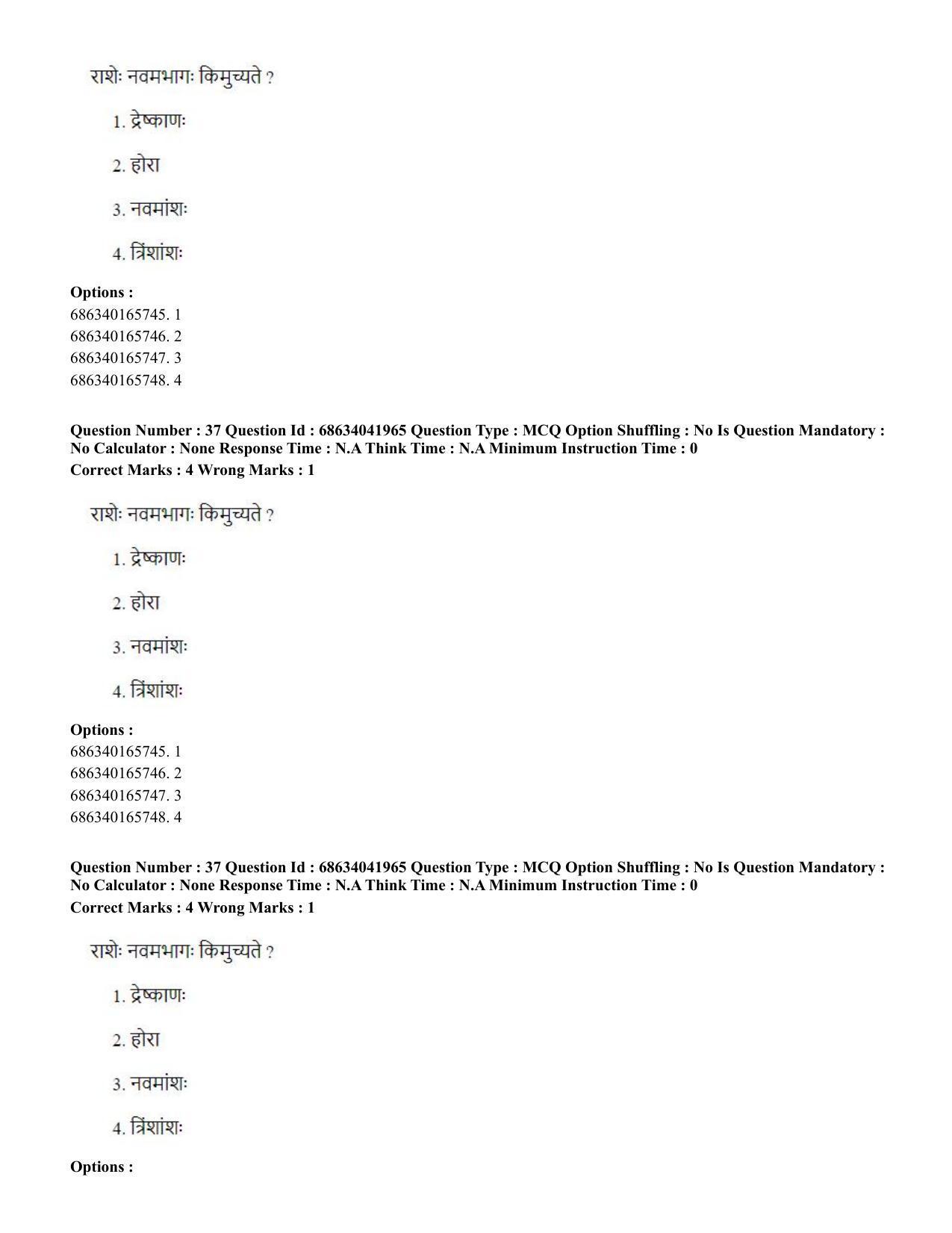 CUET PG 2023: ACQP11 – Jyotish -Falit (BHU) (Hin) - Shift 3 (30-06-2023) Question Paper - Page 54