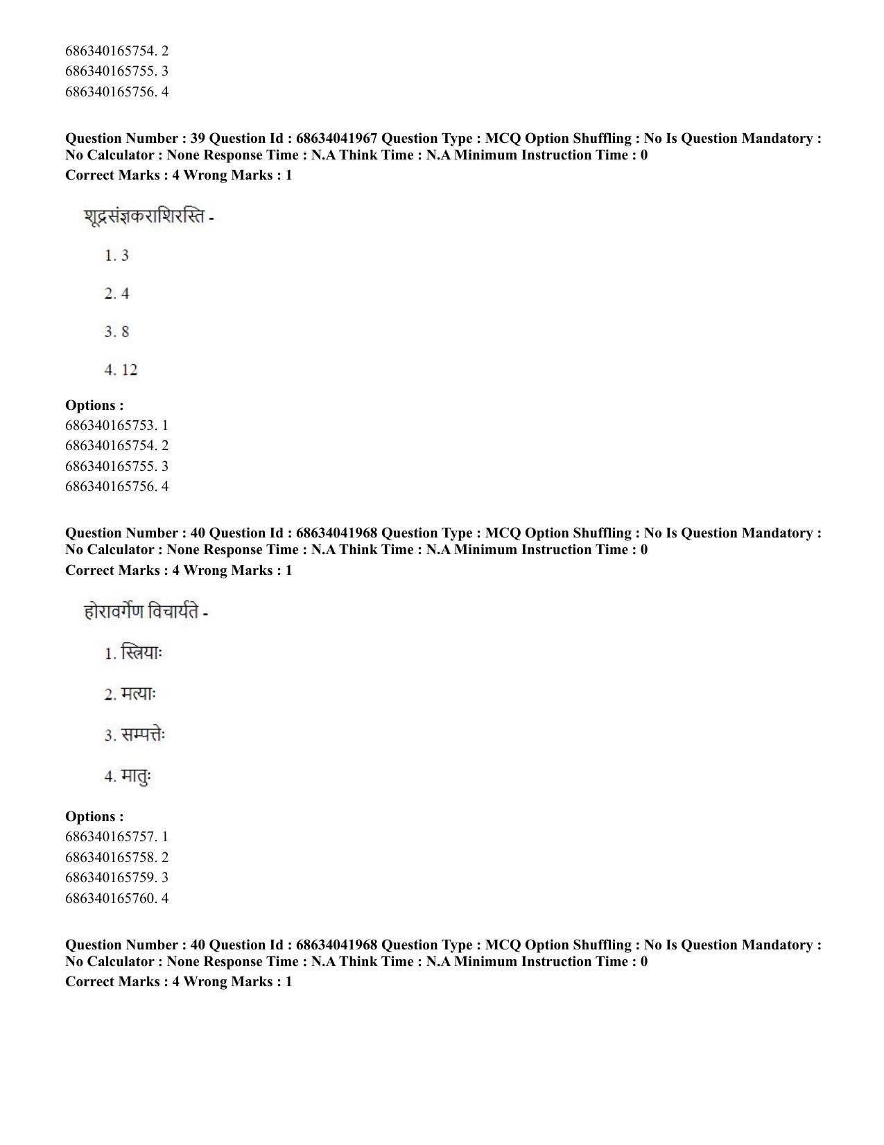 CUET PG 2023: ACQP11 – Jyotish -Falit (BHU) (Hin) - Shift 3 (30-06-2023) Question Paper - Page 57