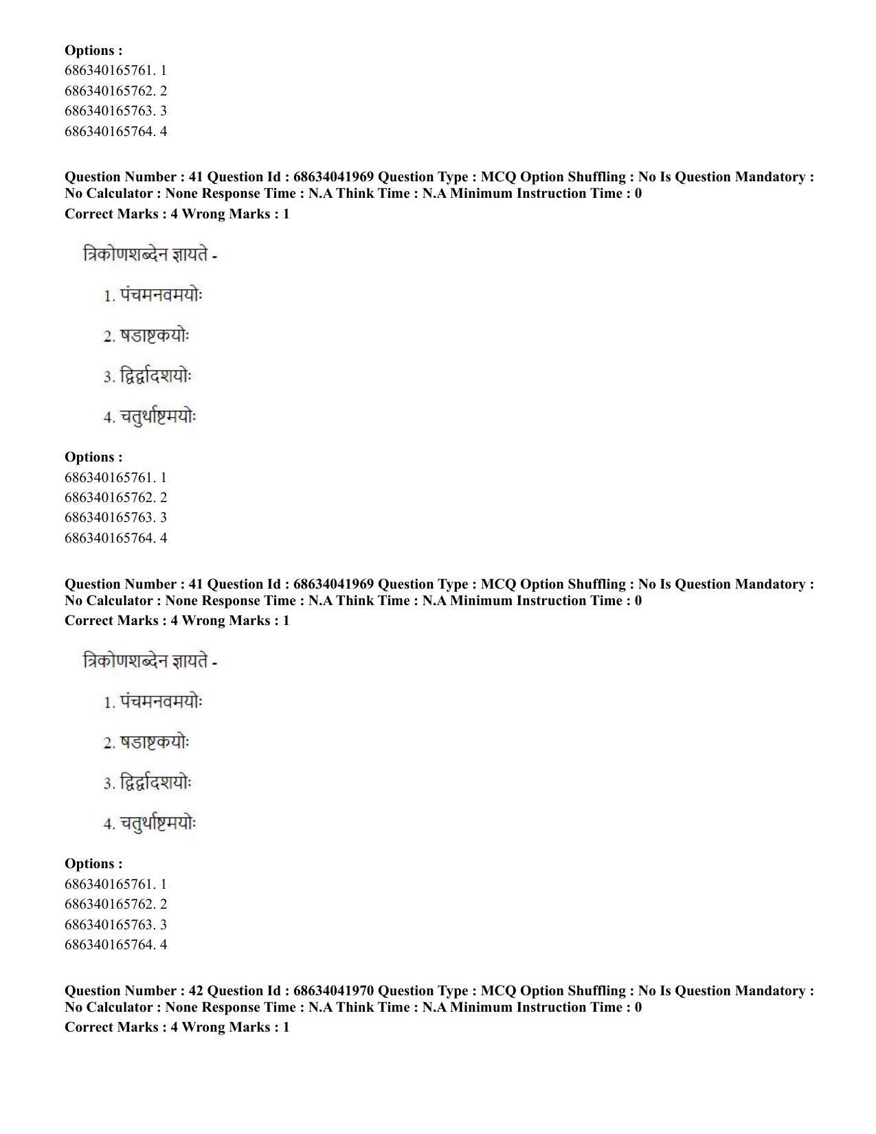 CUET PG 2023: ACQP11 – Jyotish -Falit (BHU) (Hin) - Shift 3 (30-06-2023) Question Paper - Page 59