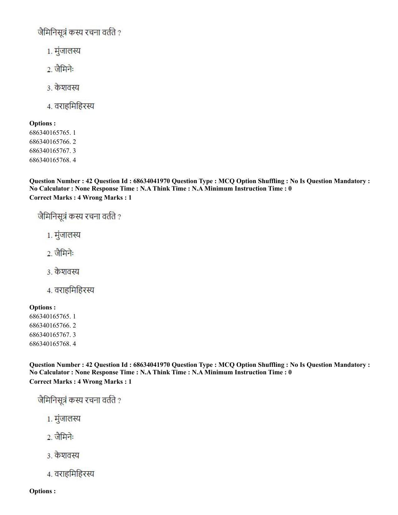 CUET PG 2023: ACQP11 – Jyotish -Falit (BHU) (Hin) - Shift 3 (30-06-2023) Question Paper - Page 60