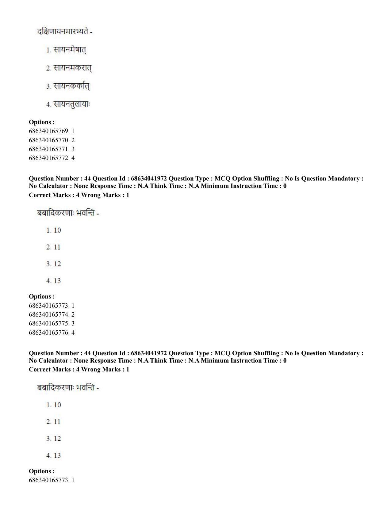 CUET PG 2023: ACQP11 – Jyotish -Falit (BHU) (Hin) - Shift 3 (30-06-2023) Question Paper - Page 62