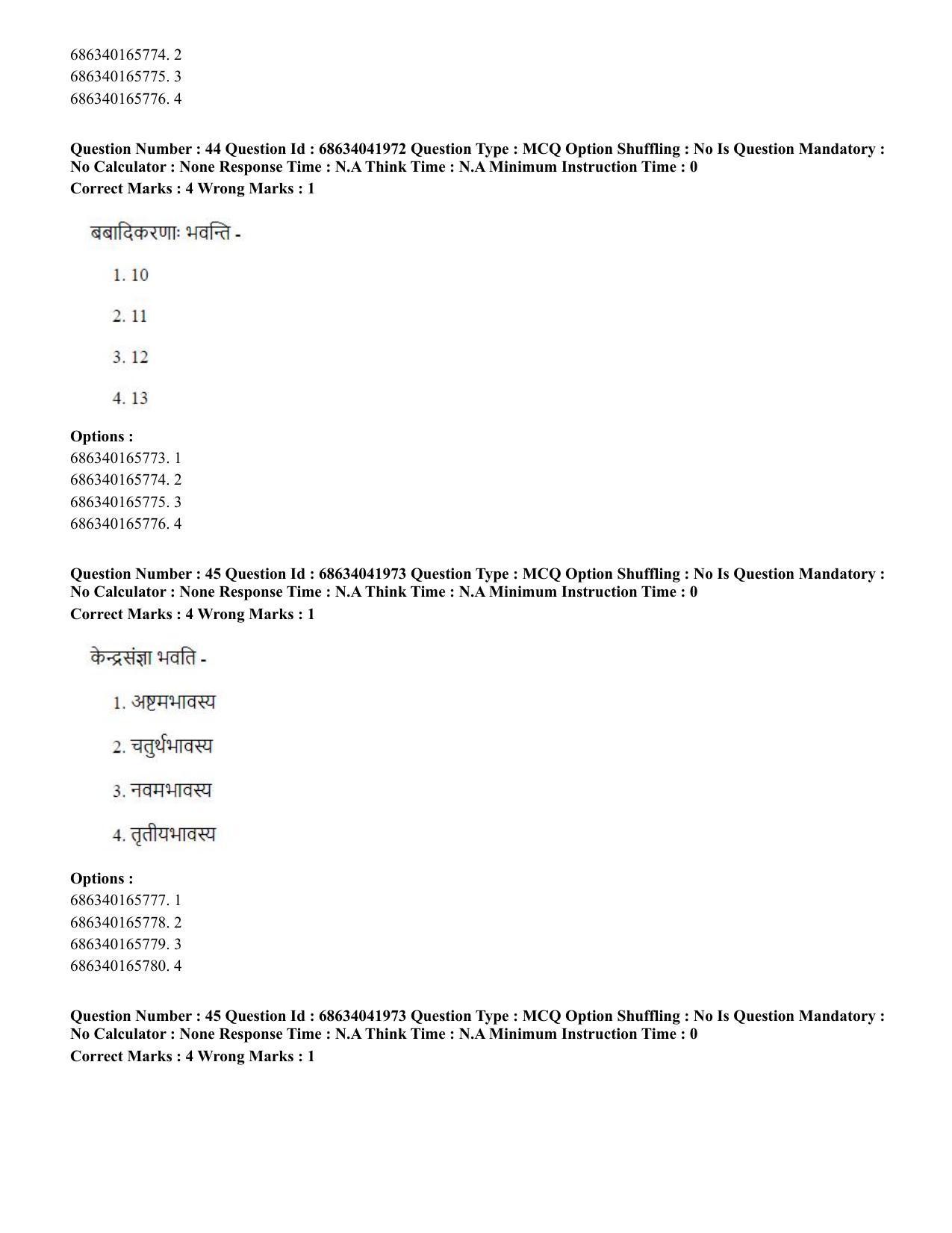 CUET PG 2023: ACQP11 – Jyotish -Falit (BHU) (Hin) - Shift 3 (30-06-2023) Question Paper - Page 63