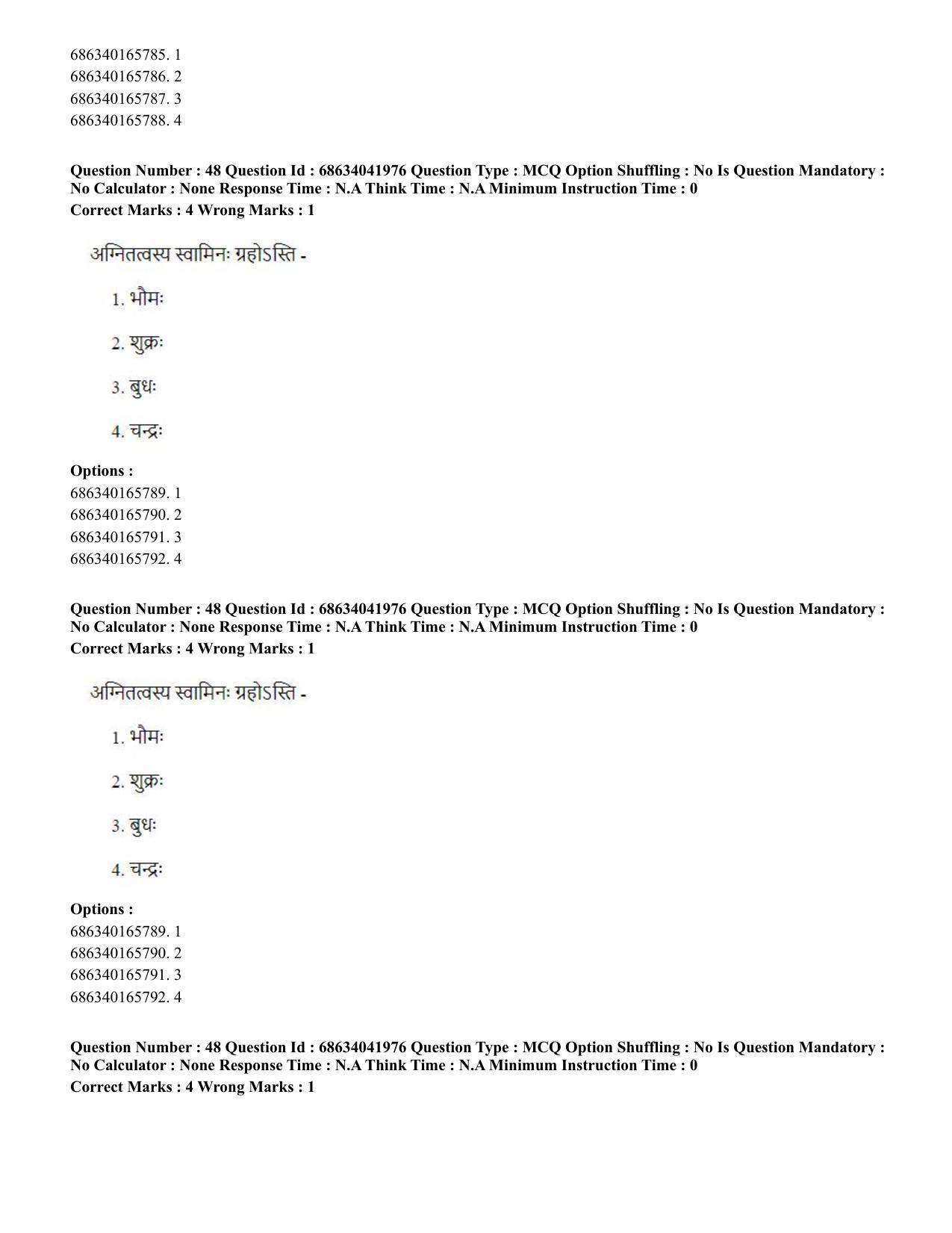 CUET PG 2023: ACQP11 – Jyotish -Falit (BHU) (Hin) - Shift 3 (30-06-2023) Question Paper - Page 67