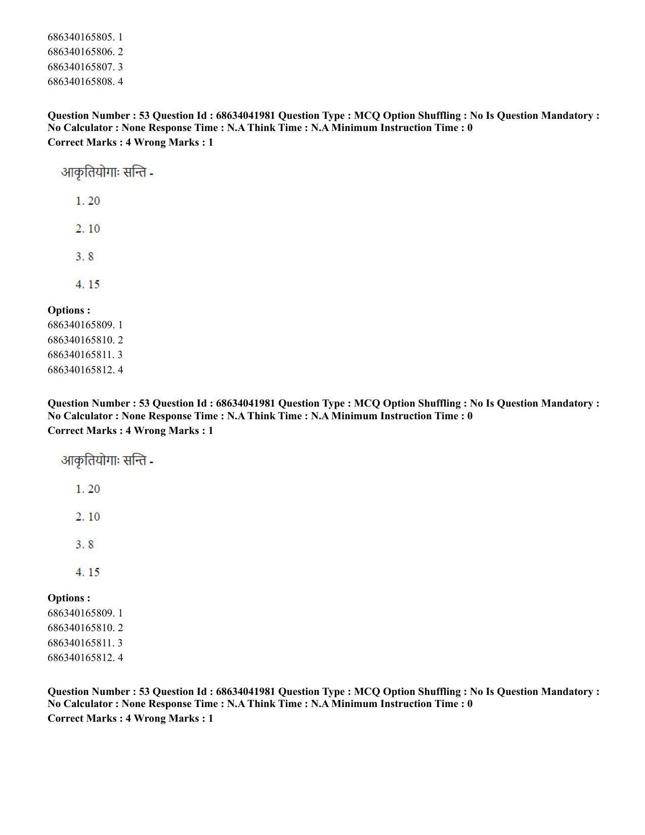 CUET PG 2023: ACQP11 – Jyotish -Falit (BHU) (Hin) - Shift 3 (30-06-2023) Question Paper - Page 73