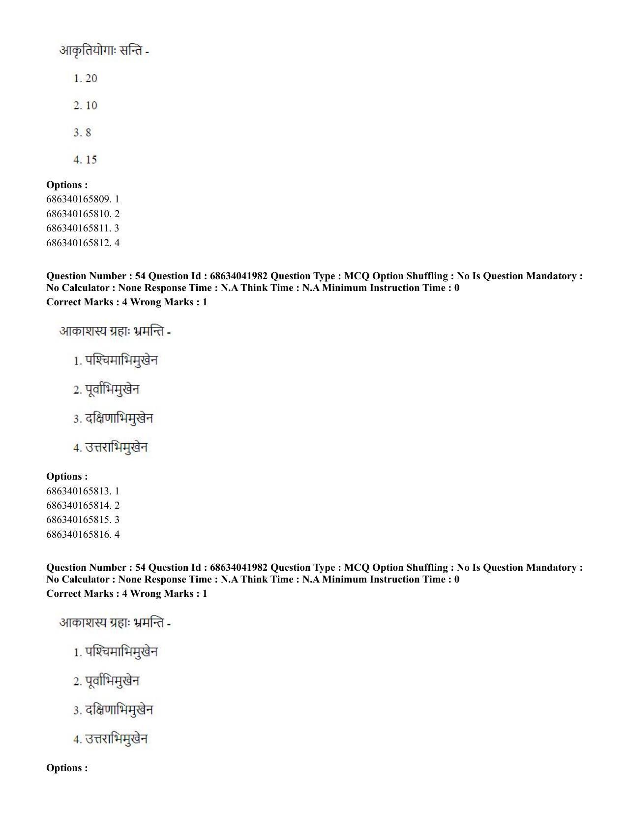 CUET PG 2023: ACQP11 – Jyotish -Falit (BHU) (Hin) - Shift 3 (30-06-2023) Question Paper - Page 74