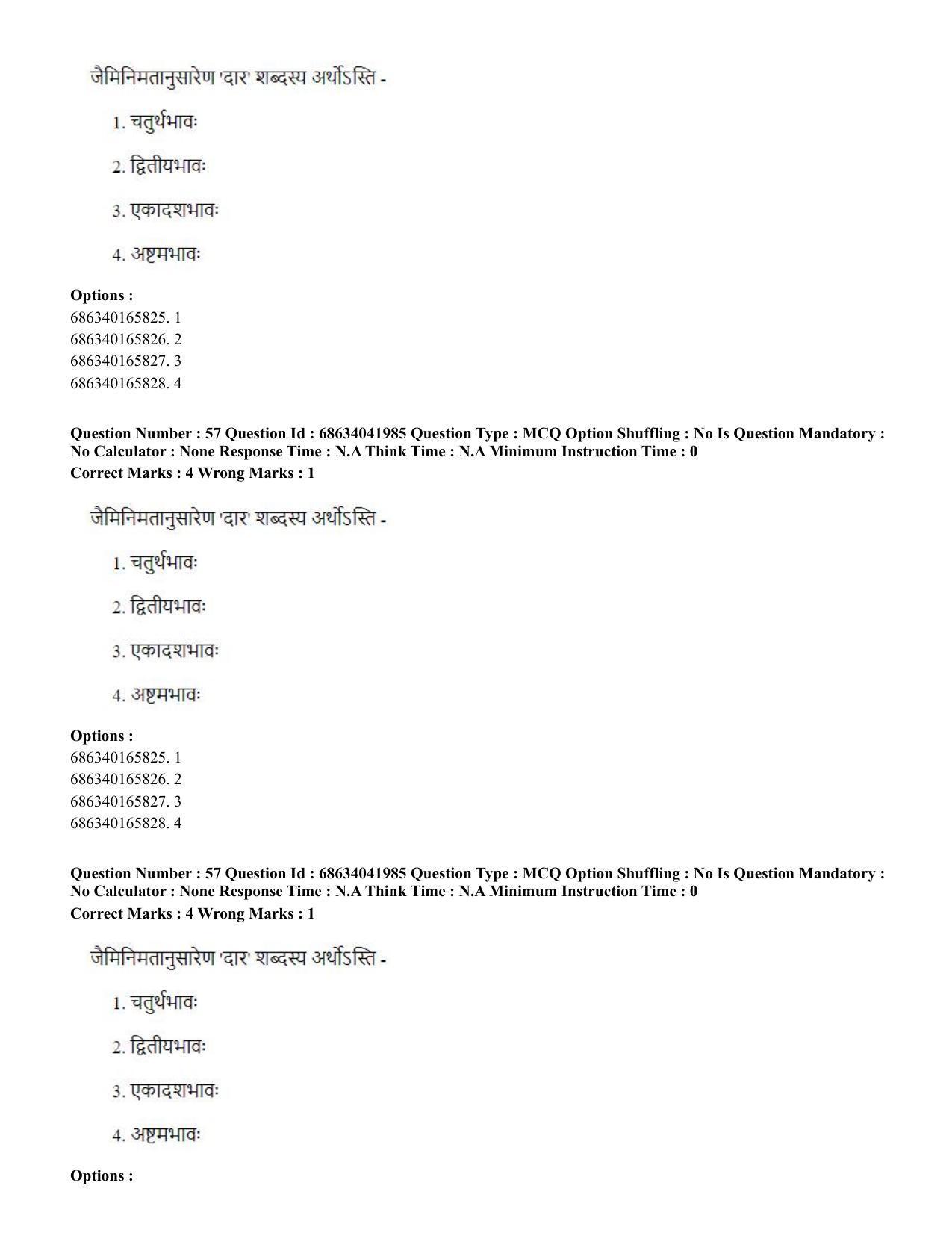 CUET PG 2023: ACQP11 – Jyotish -Falit (BHU) (Hin) - Shift 3 (30-06-2023) Question Paper - Page 78