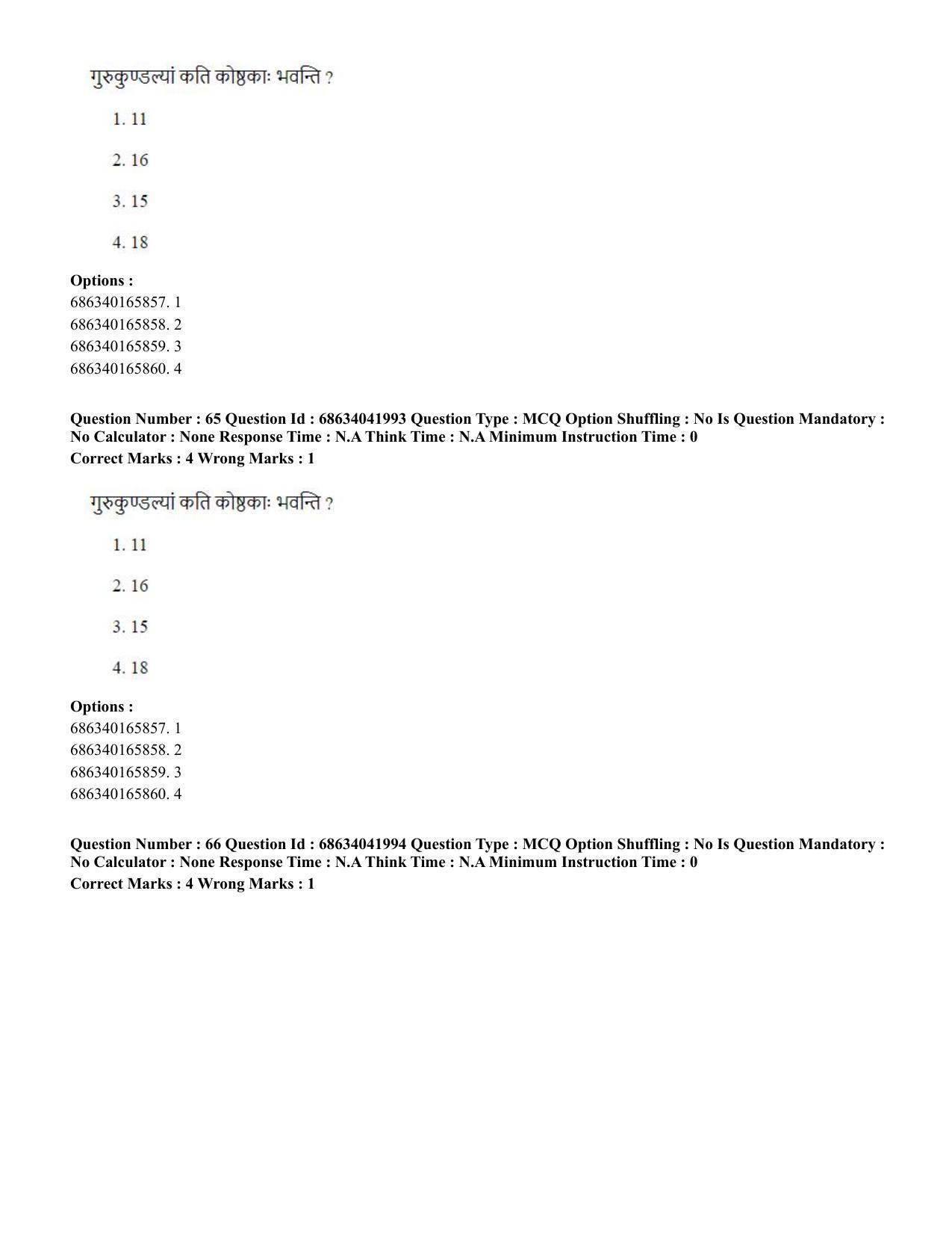 CUET PG 2023: ACQP11 – Jyotish -Falit (BHU) (Hin) - Shift 3 (30-06-2023) Question Paper - Page 88