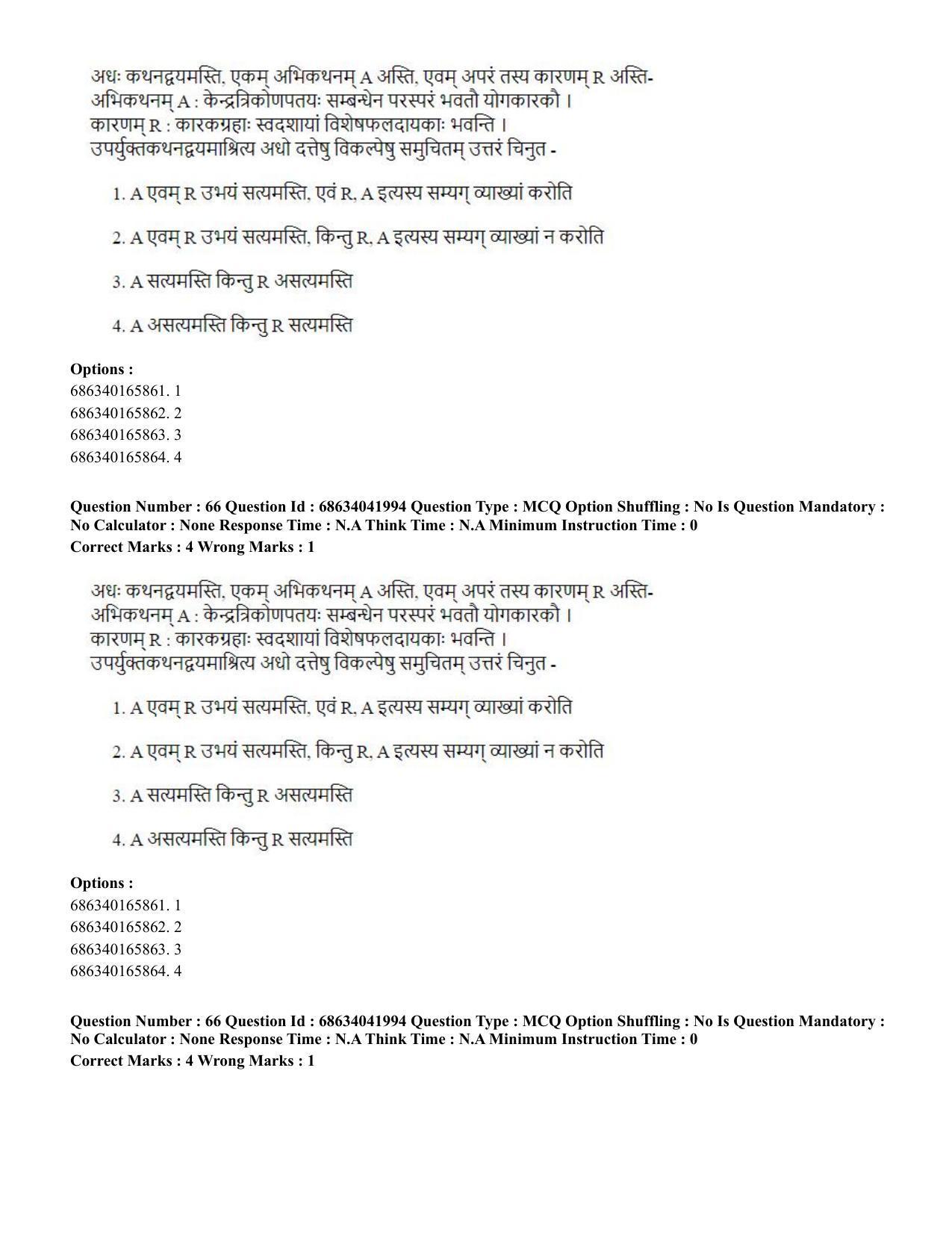 CUET PG 2023: ACQP11 – Jyotish -Falit (BHU) (Hin) - Shift 3 (30-06-2023) Question Paper - Page 89