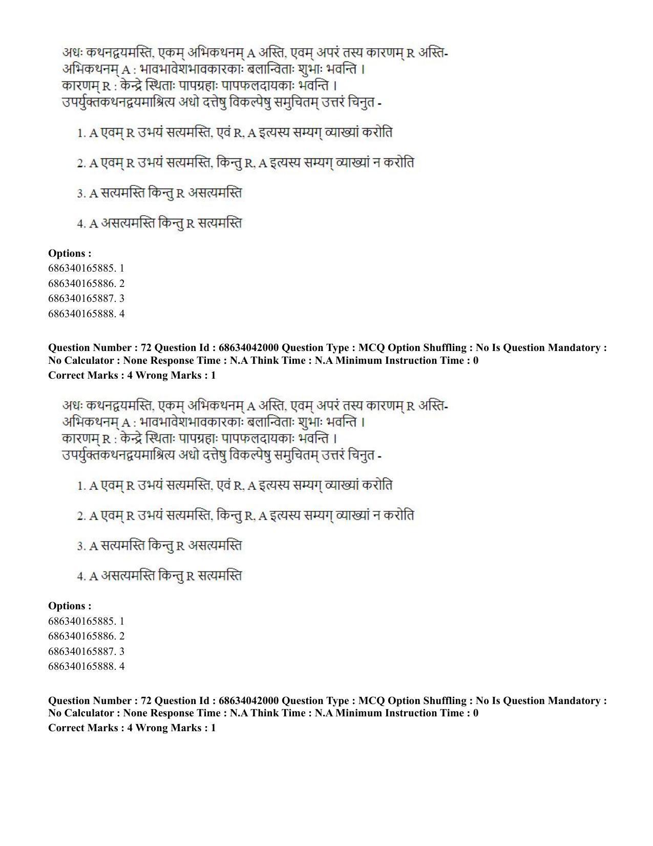 CUET PG 2023: ACQP11 – Jyotish -Falit (BHU) (Hin) - Shift 3 (30-06-2023) Question Paper - Page 98