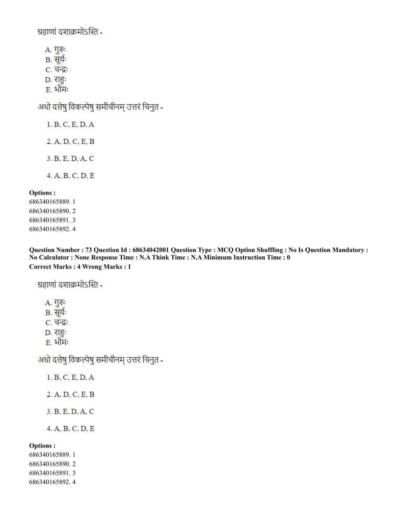 CUET PG 2023: ACQP11 – Jyotish -Falit (BHU) (Hin) - Shift 3 (30-06-2023) Question Paper - Page 100