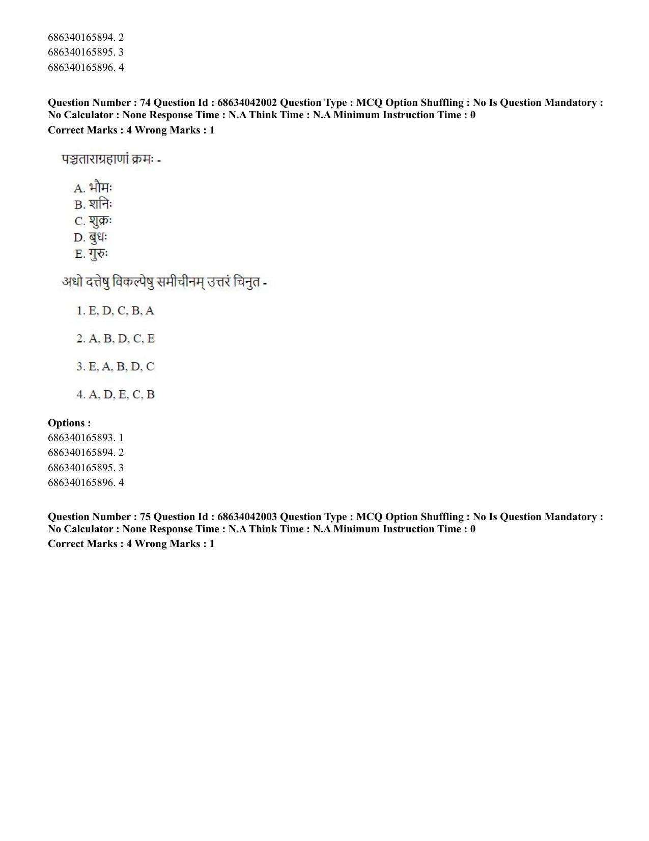 CUET PG 2023: ACQP11 – Jyotish -Falit (BHU) (Hin) - Shift 3 (30-06-2023) Question Paper - Page 102