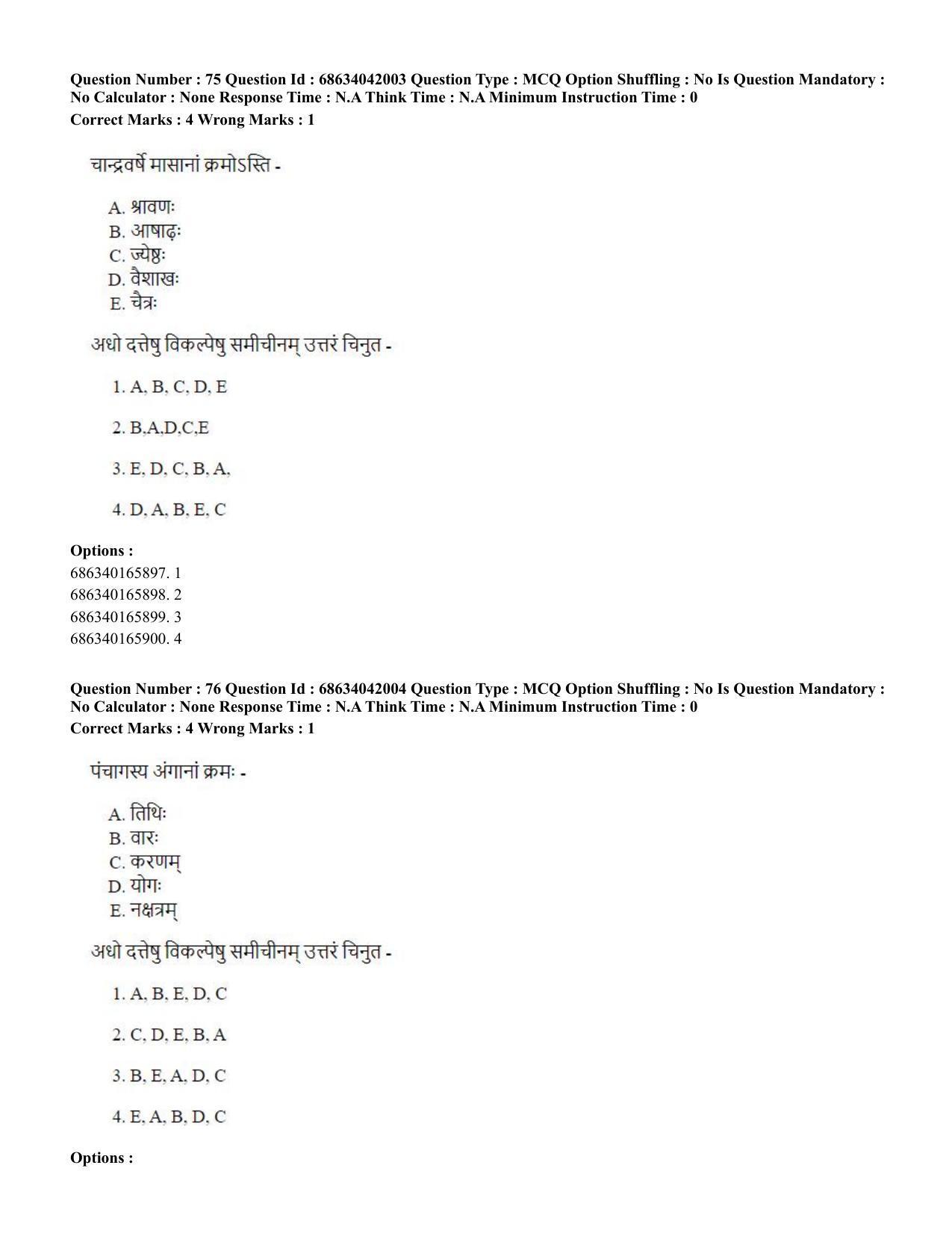 CUET PG 2023: ACQP11 – Jyotish -Falit (BHU) (Hin) - Shift 3 (30-06-2023) Question Paper - Page 104