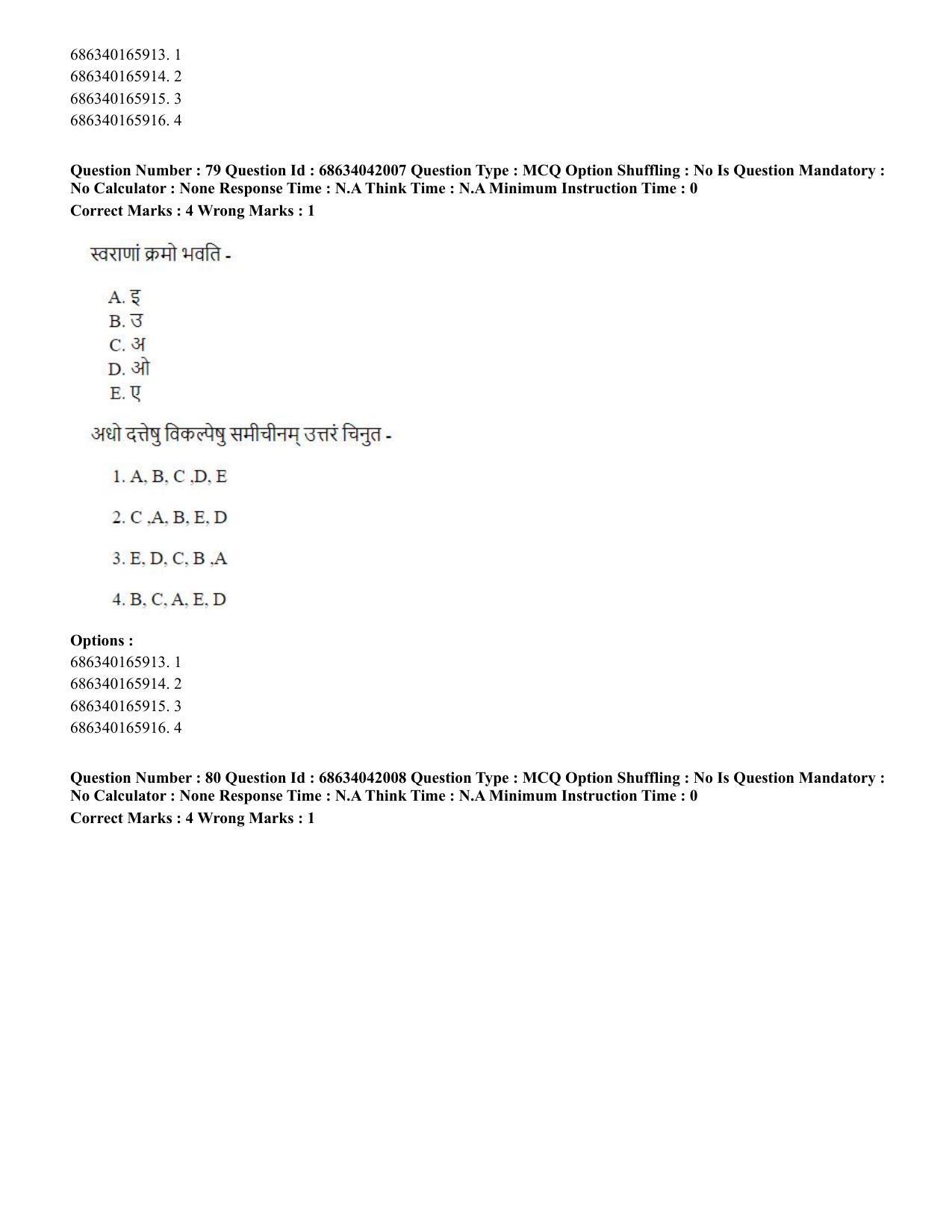 CUET PG 2023: ACQP11 – Jyotish -Falit (BHU) (Hin) - Shift 3 (30-06-2023) Question Paper - Page 111