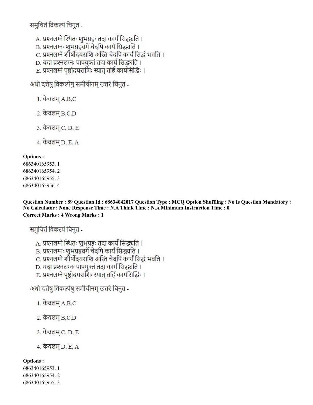 CUET PG 2023: ACQP11 – Jyotish -Falit (BHU) (Hin) - Shift 3 (30-06-2023) Question Paper - Page 127