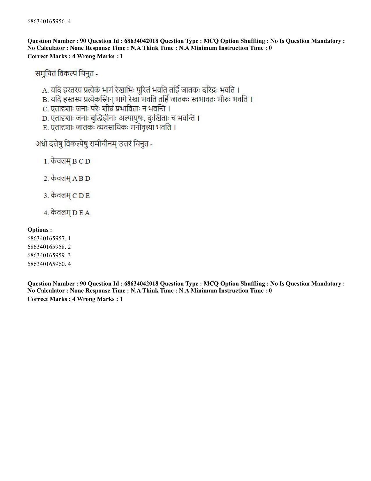 CUET PG 2023: ACQP11 – Jyotish -Falit (BHU) (Hin) - Shift 3 (30-06-2023) Question Paper - Page 128