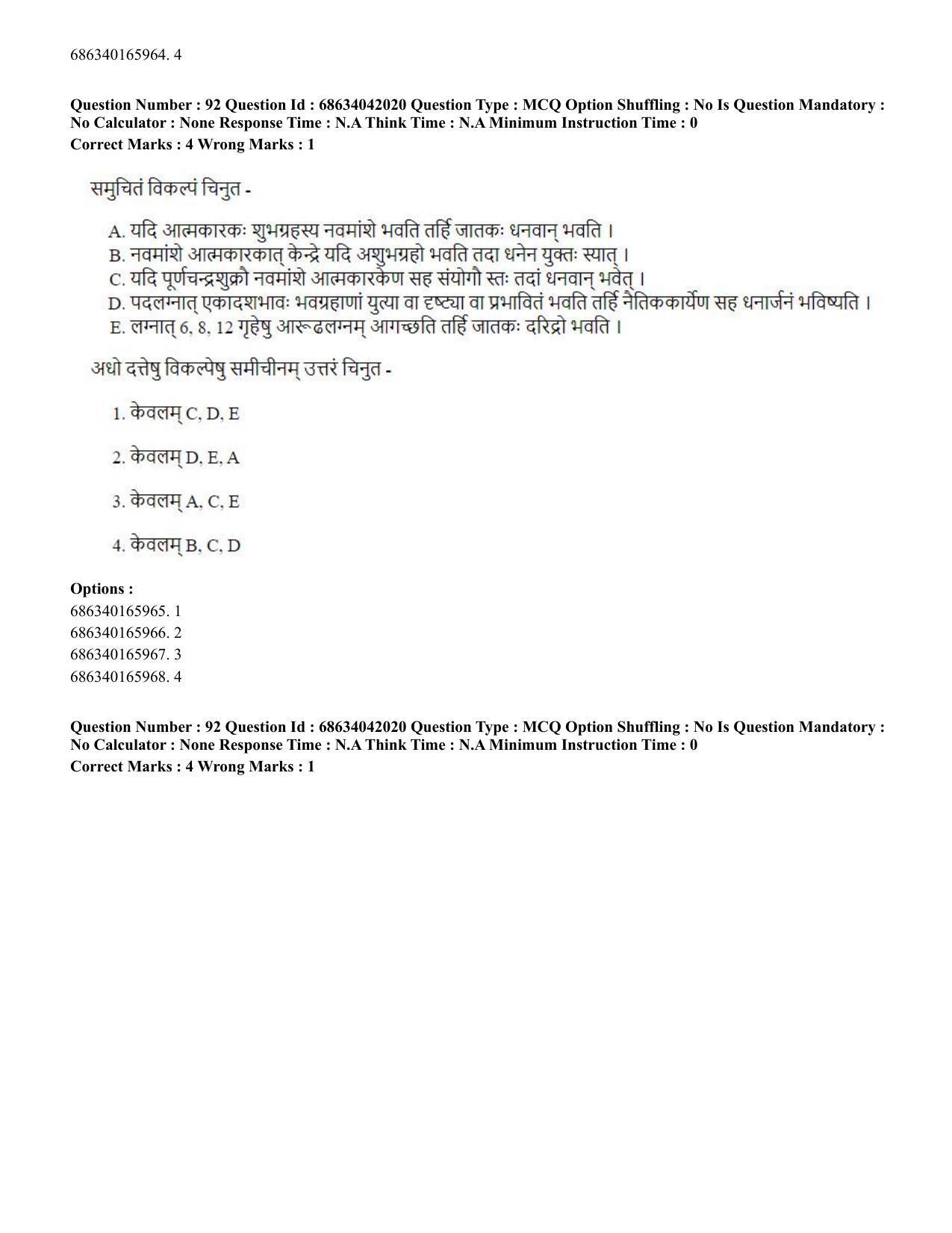 CUET PG 2023: ACQP11 – Jyotish -Falit (BHU) (Hin) - Shift 3 (30-06-2023) Question Paper - Page 132