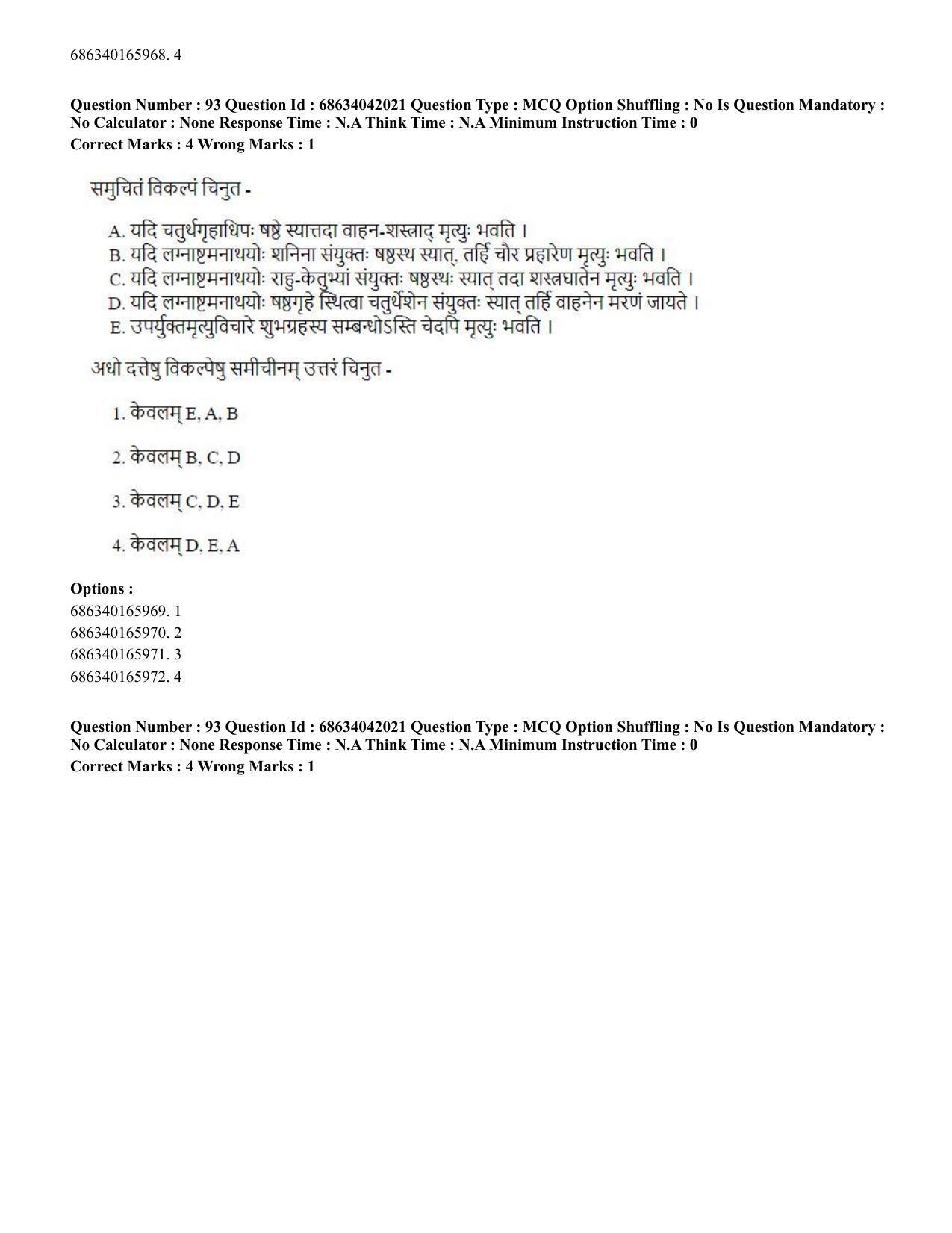 CUET PG 2023: ACQP11 – Jyotish -Falit (BHU) (Hin) - Shift 3 (30-06-2023) Question Paper - Page 134