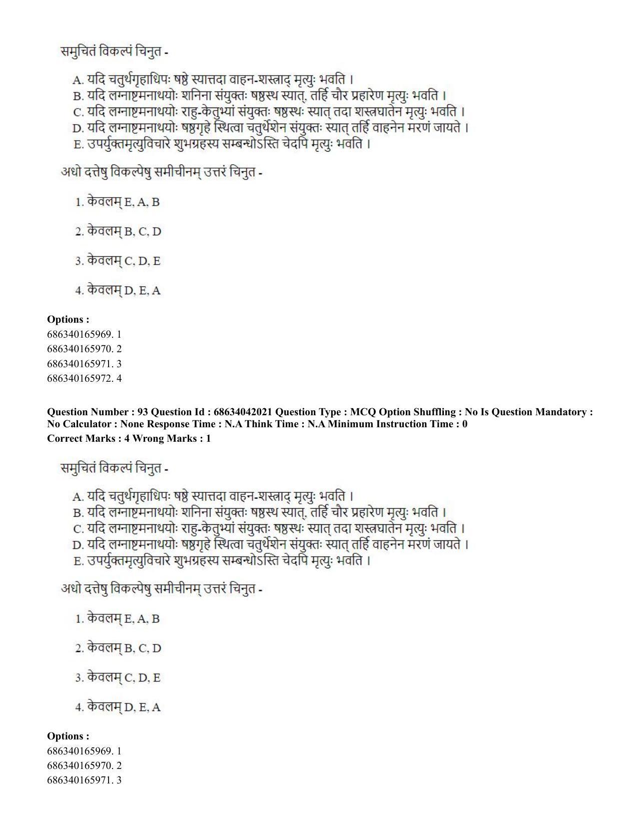 CUET PG 2023: ACQP11 – Jyotish -Falit (BHU) (Hin) - Shift 3 (30-06-2023) Question Paper - Page 135