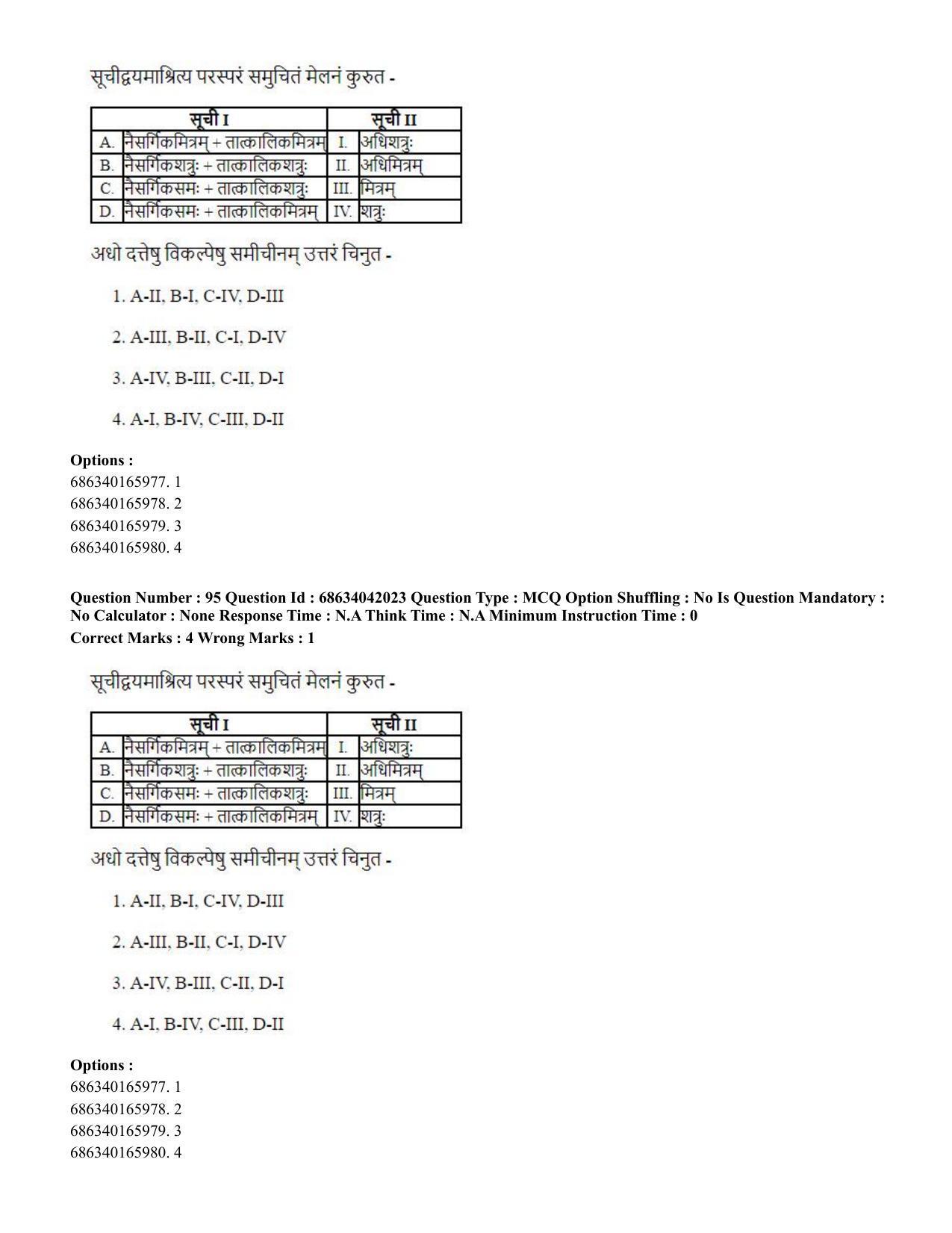 CUET PG 2023: ACQP11 – Jyotish -Falit (BHU) (Hin) - Shift 3 (30-06-2023) Question Paper - Page 138