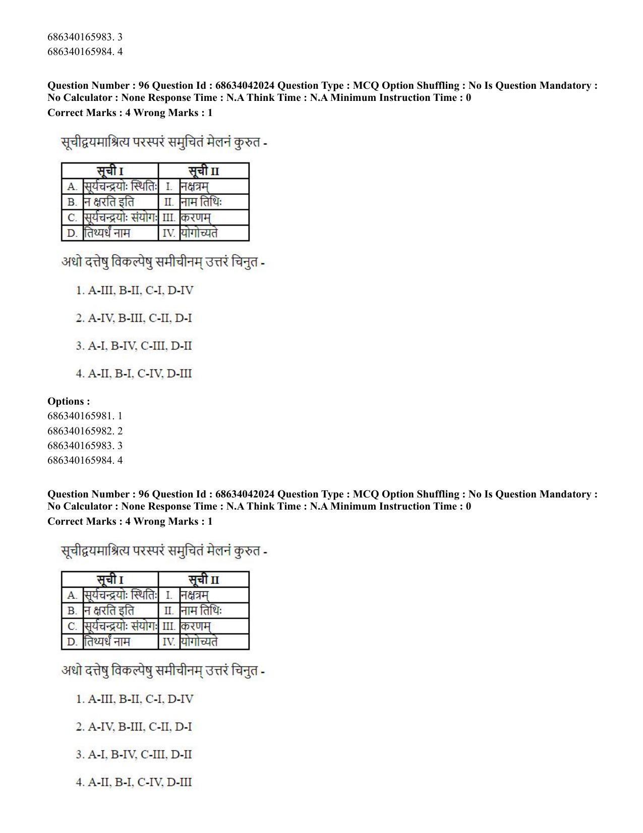 CUET PG 2023: ACQP11 – Jyotish -Falit (BHU) (Hin) - Shift 3 (30-06-2023) Question Paper - Page 140