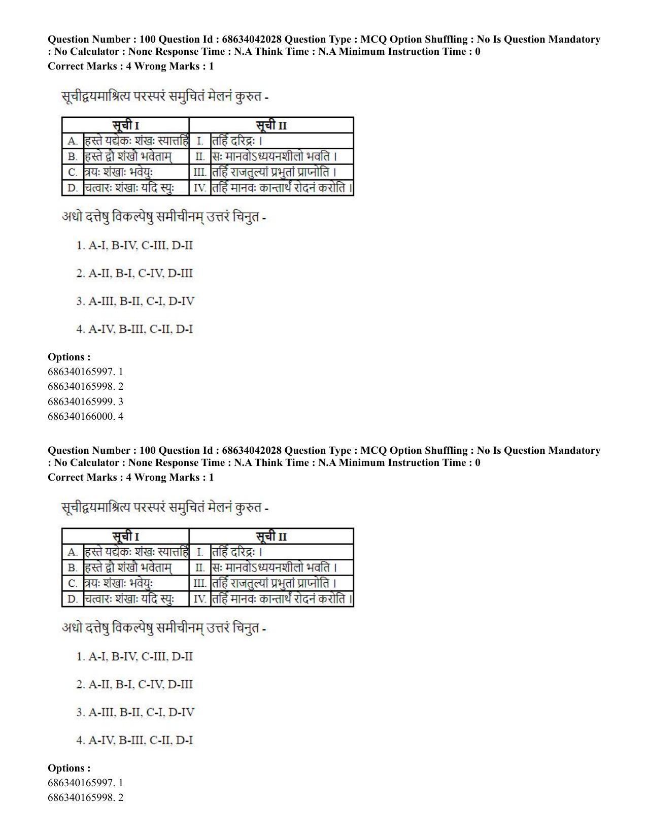 CUET PG 2023: ACQP11 – Jyotish -Falit (BHU) (Hin) - Shift 3 (30-06-2023) Question Paper - Page 147