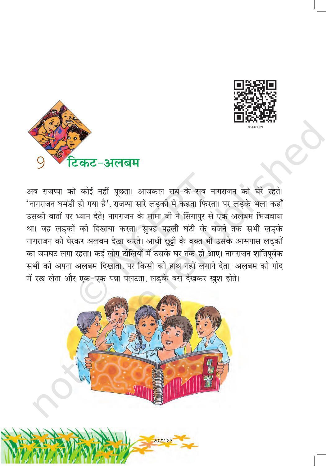 NCERT Book For Class 6 Hindi(Vasant Bhag 1) : Chapter 9-टिकट एल्बम ...