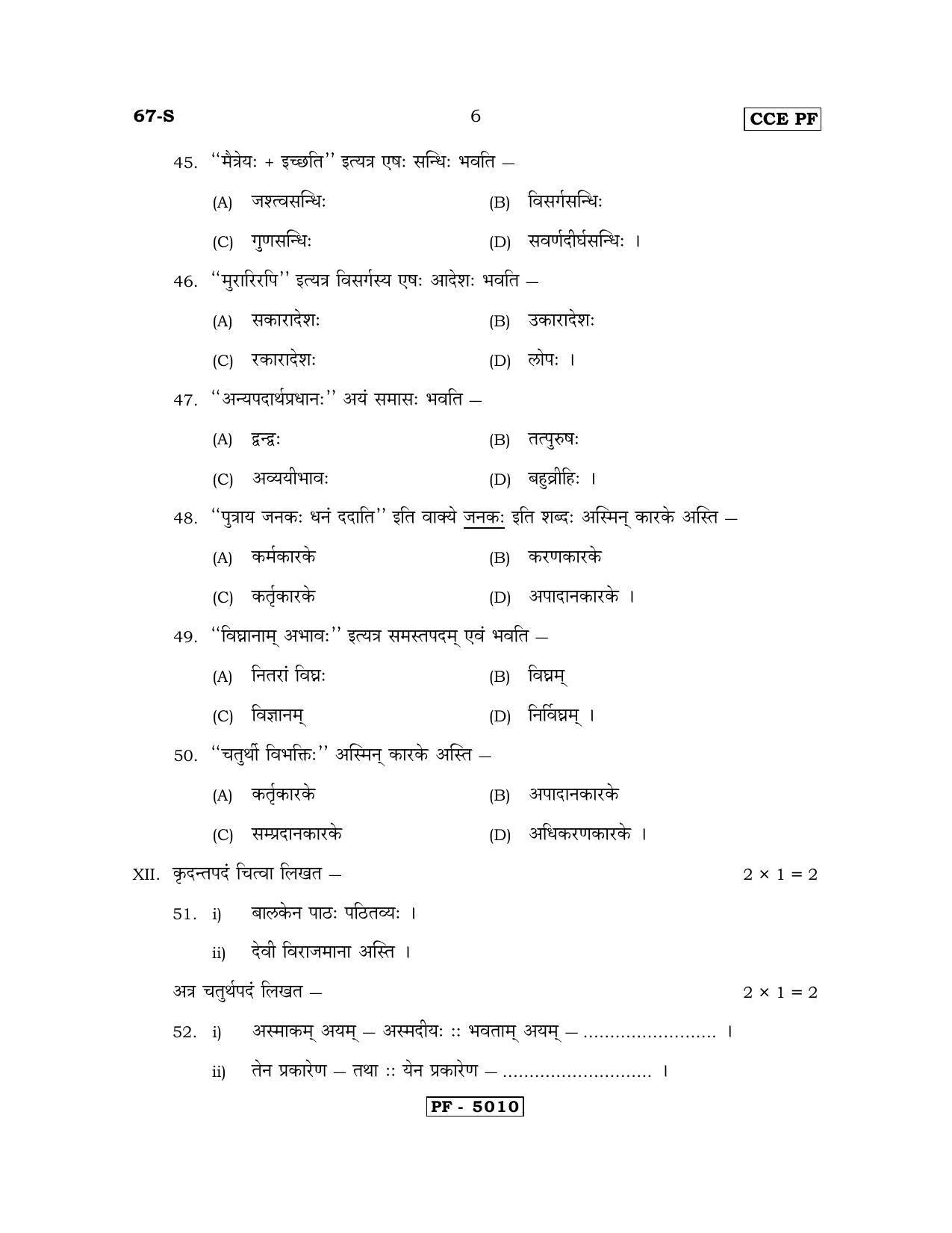 Karnataka SSLC Sanskrit - Third Language - SANSKRIT (67-S-CCE PF REVISED_39) April 2018 Question Paper - Page 6
