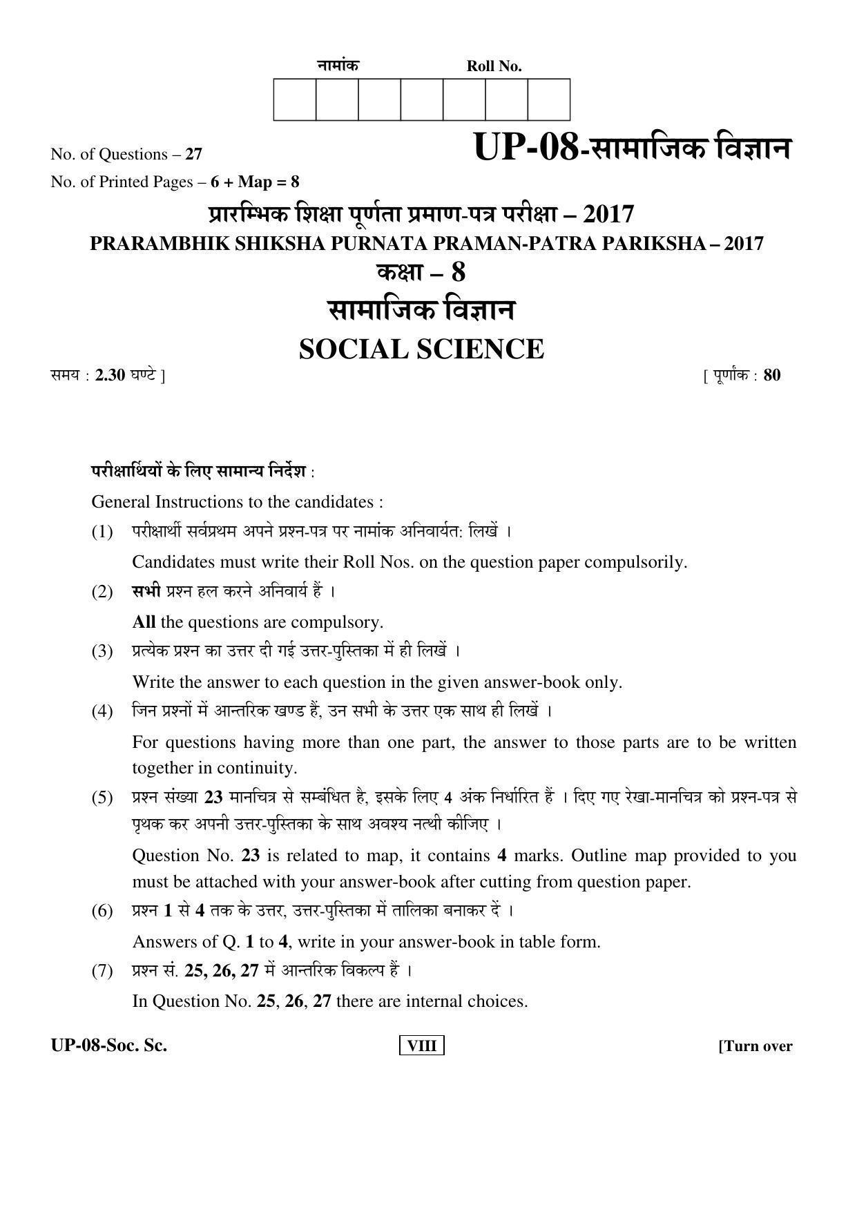 case study based questions class 8 social science