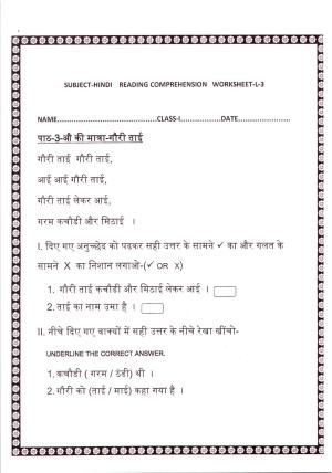 Worksheet for Class 1 Hindi Assignment 60