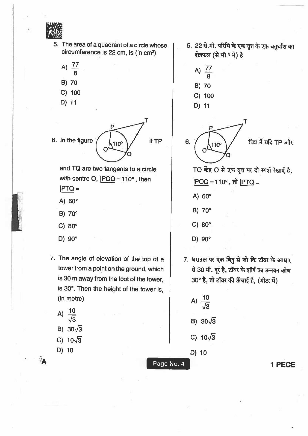 Jharkhand Polytechnic SET A 2018 Question Paper with Answers - Page 3