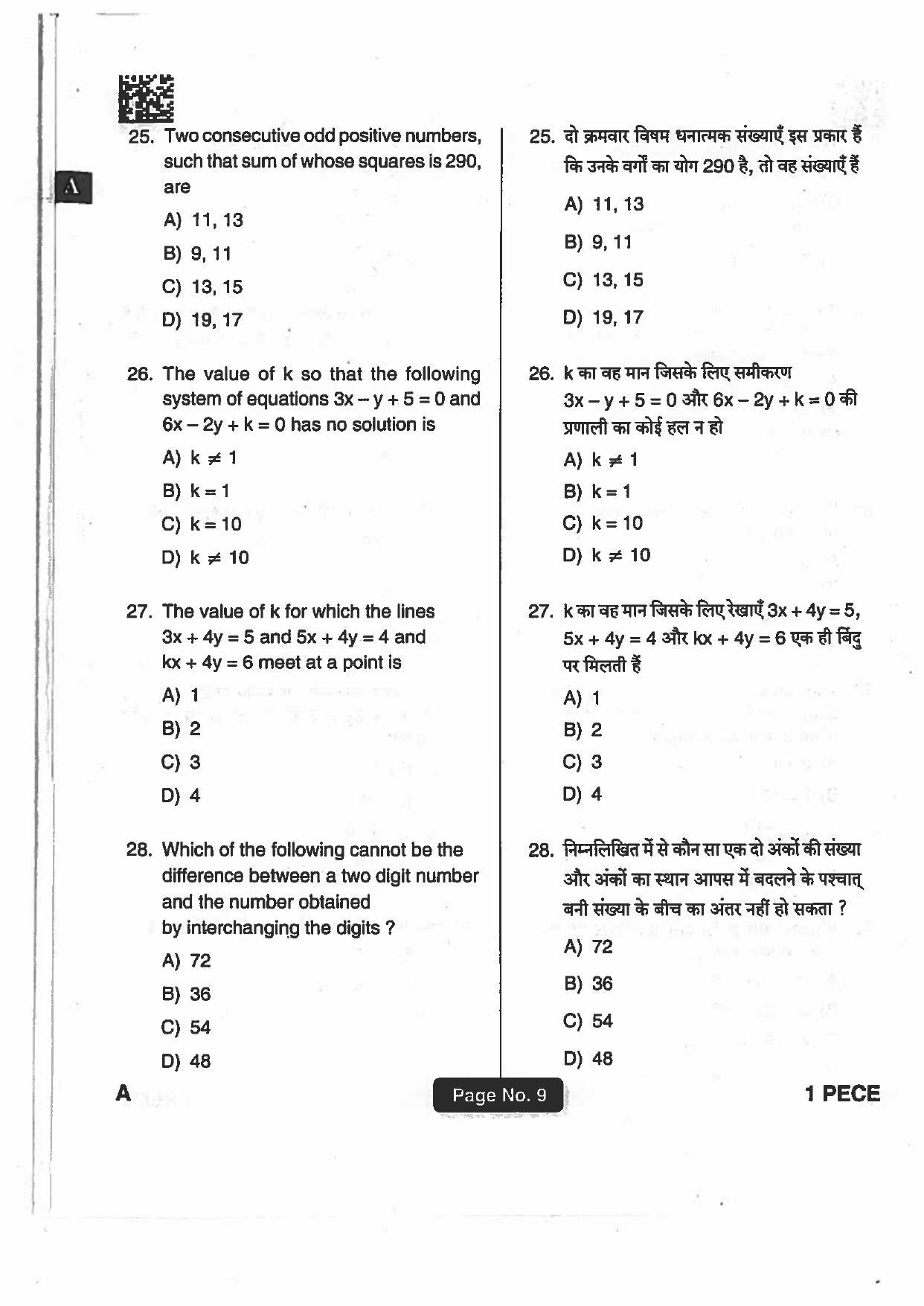 Jharkhand Polytechnic SET A 2018 Question Paper with Answers - Page 8