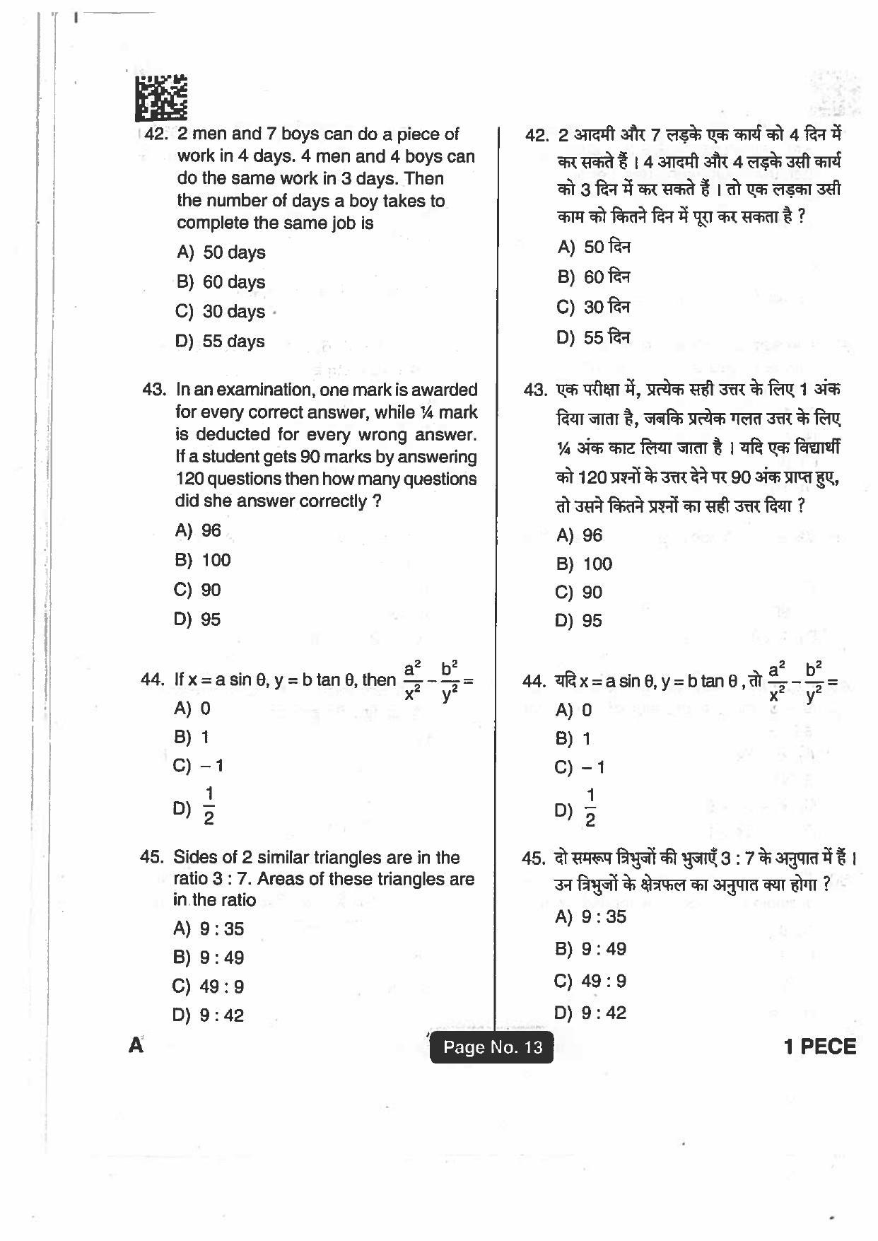 Jharkhand Polytechnic SET A 2018 Question Paper with Answers - Page 12