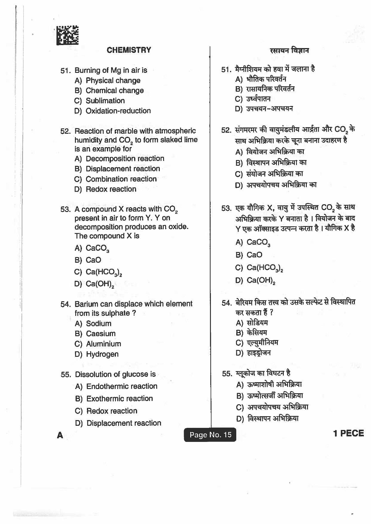 Jharkhand Polytechnic SET A 2018 Question Paper with Answers - Page 14